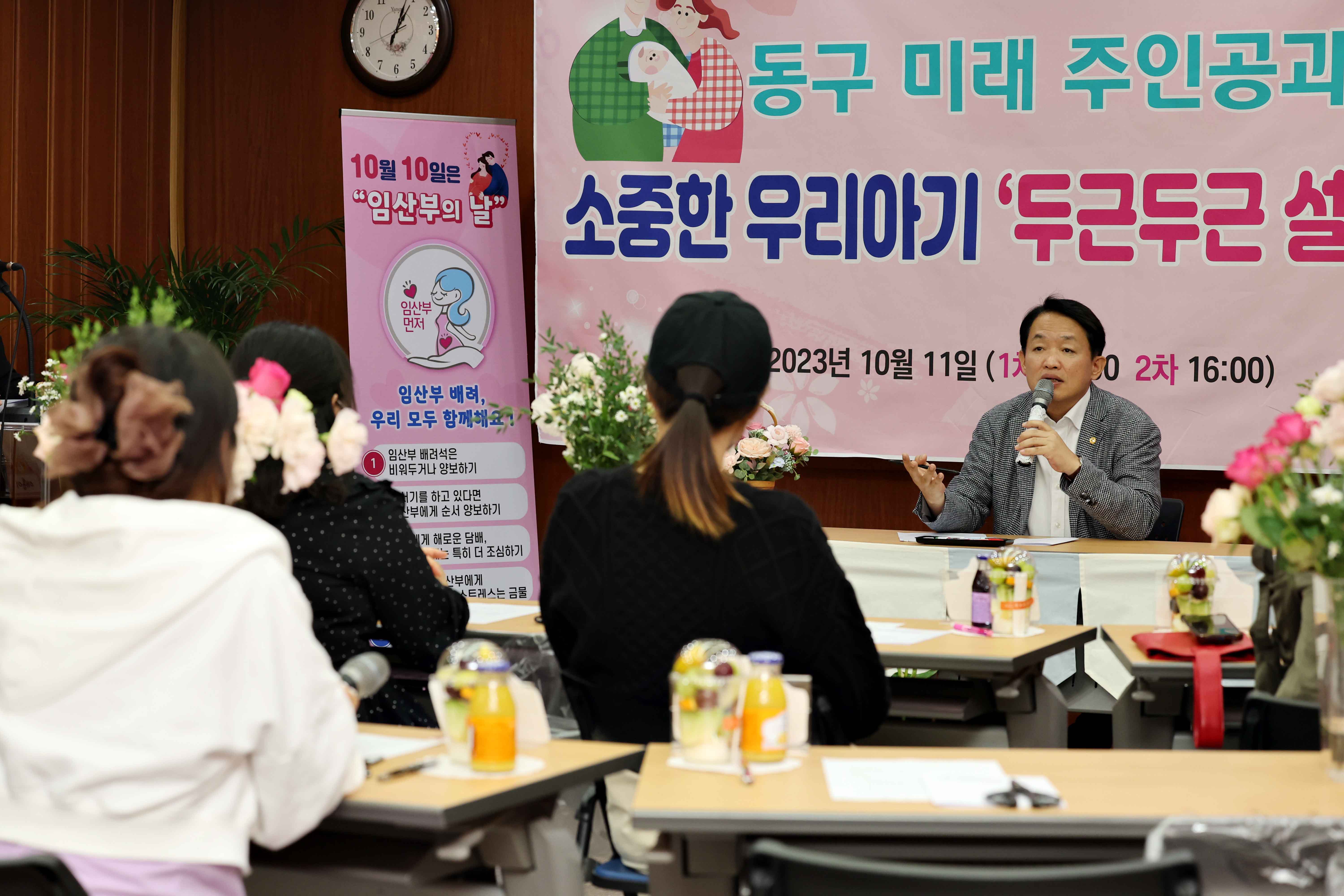 20231011_임산부의_날_기념_두근두근_설레는_맘_행사7.jpg 이미지