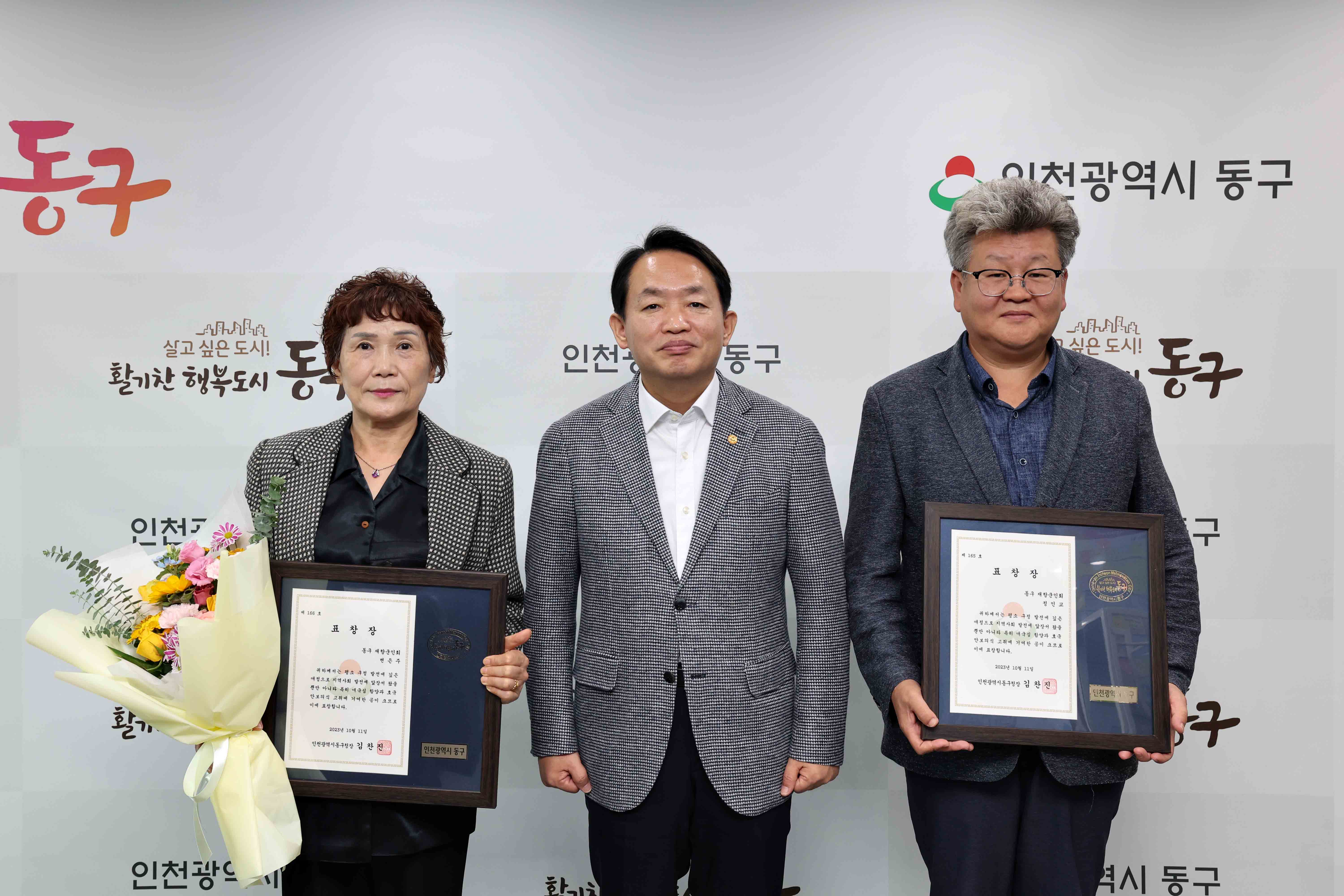20231011_재향군인회_표창장_수여식1.jpg 이미지