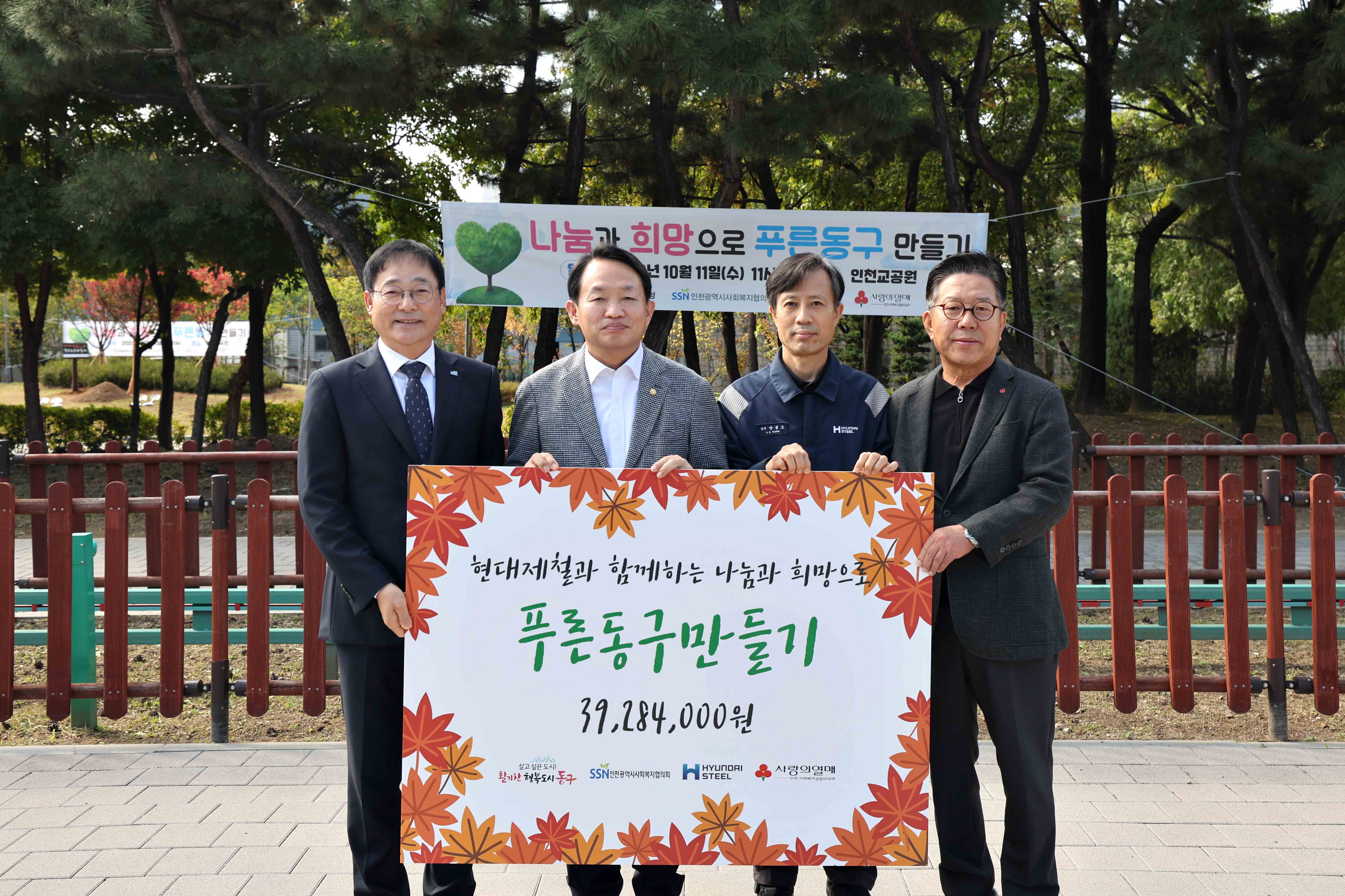 20231011_푸른_동구_만들기2.jpg 이미지