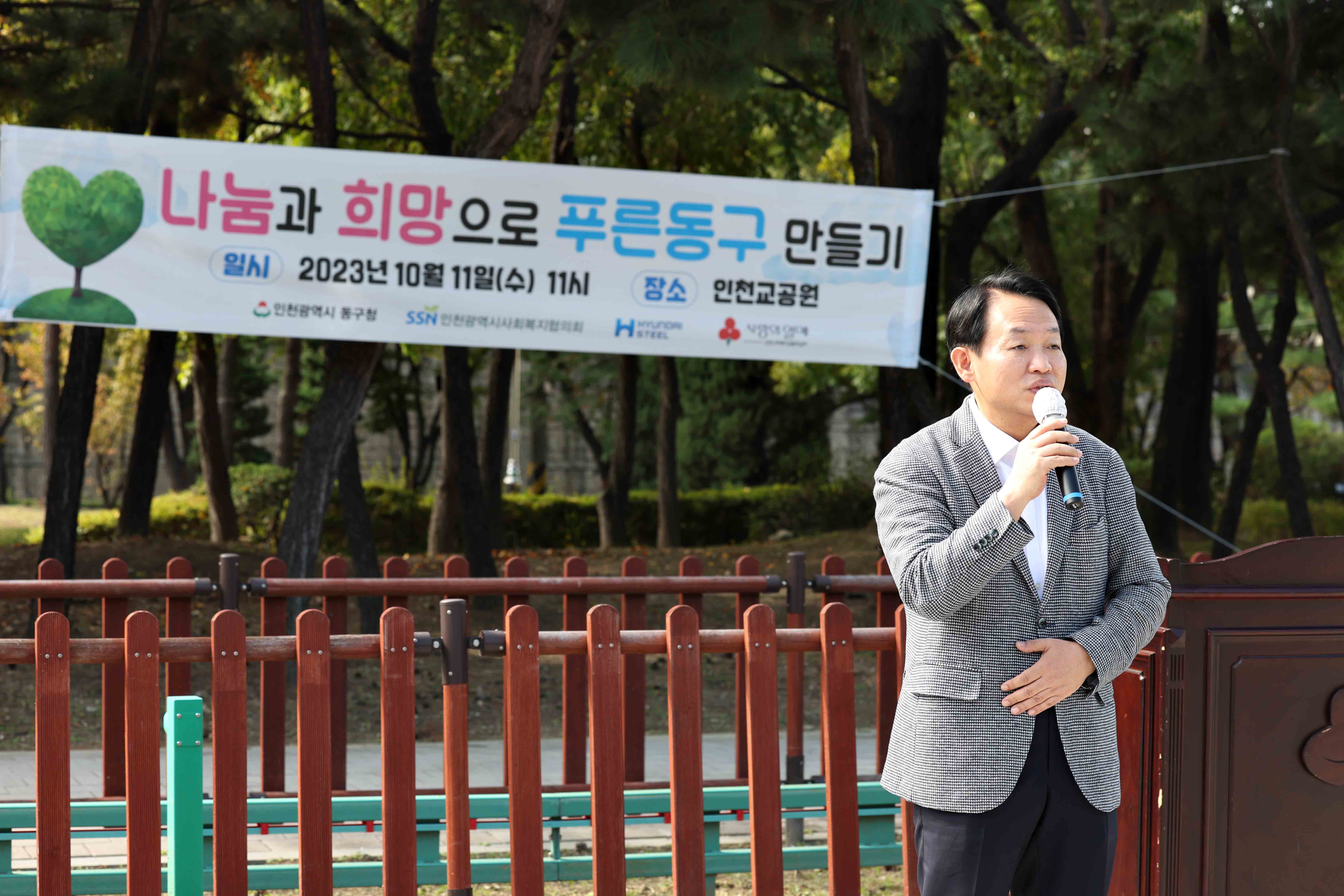 20231011_푸른_동구_만들기9.jpg 이미지