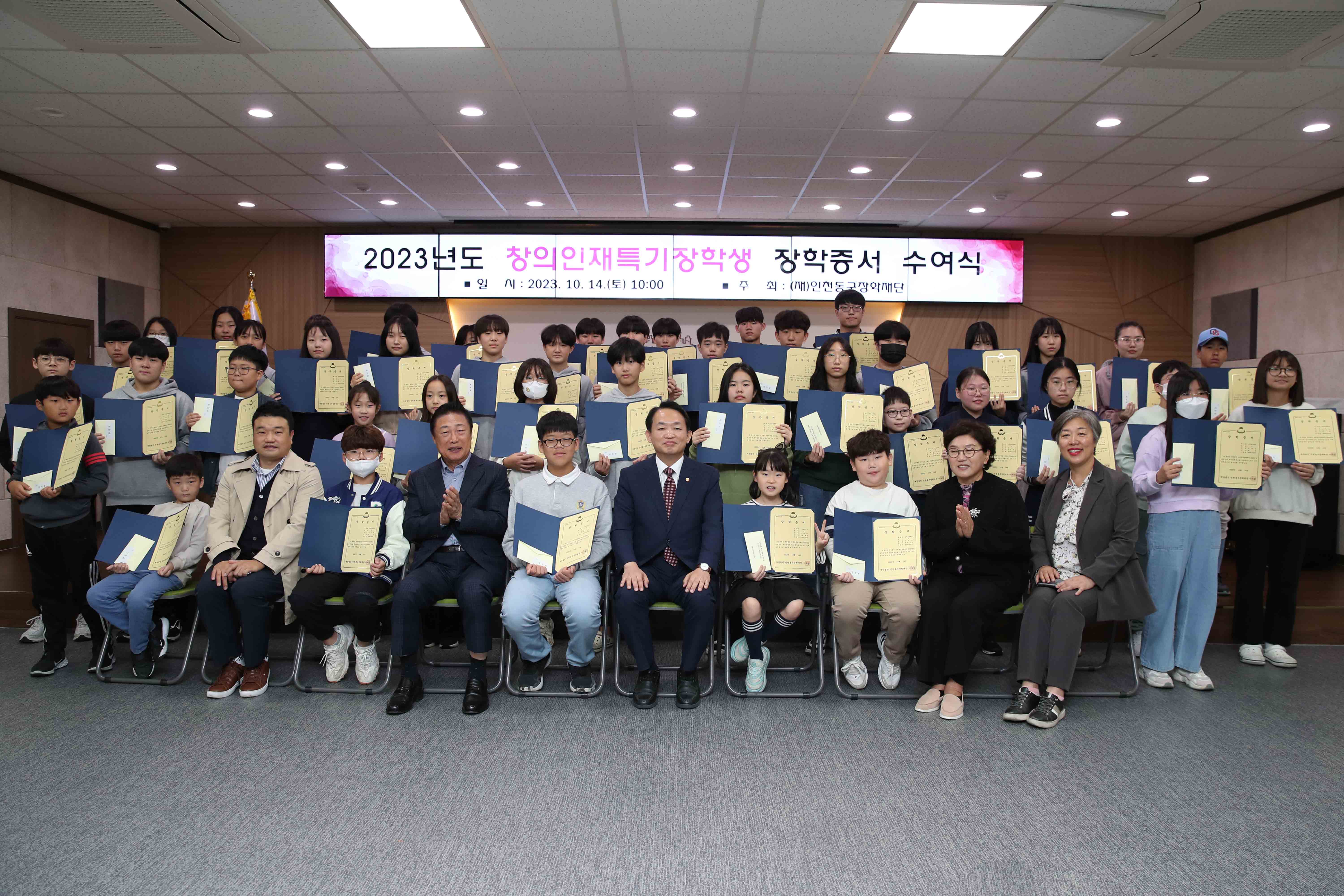 20231014_창의인재특기장학생_장학증서_수여식0.jpg 이미지