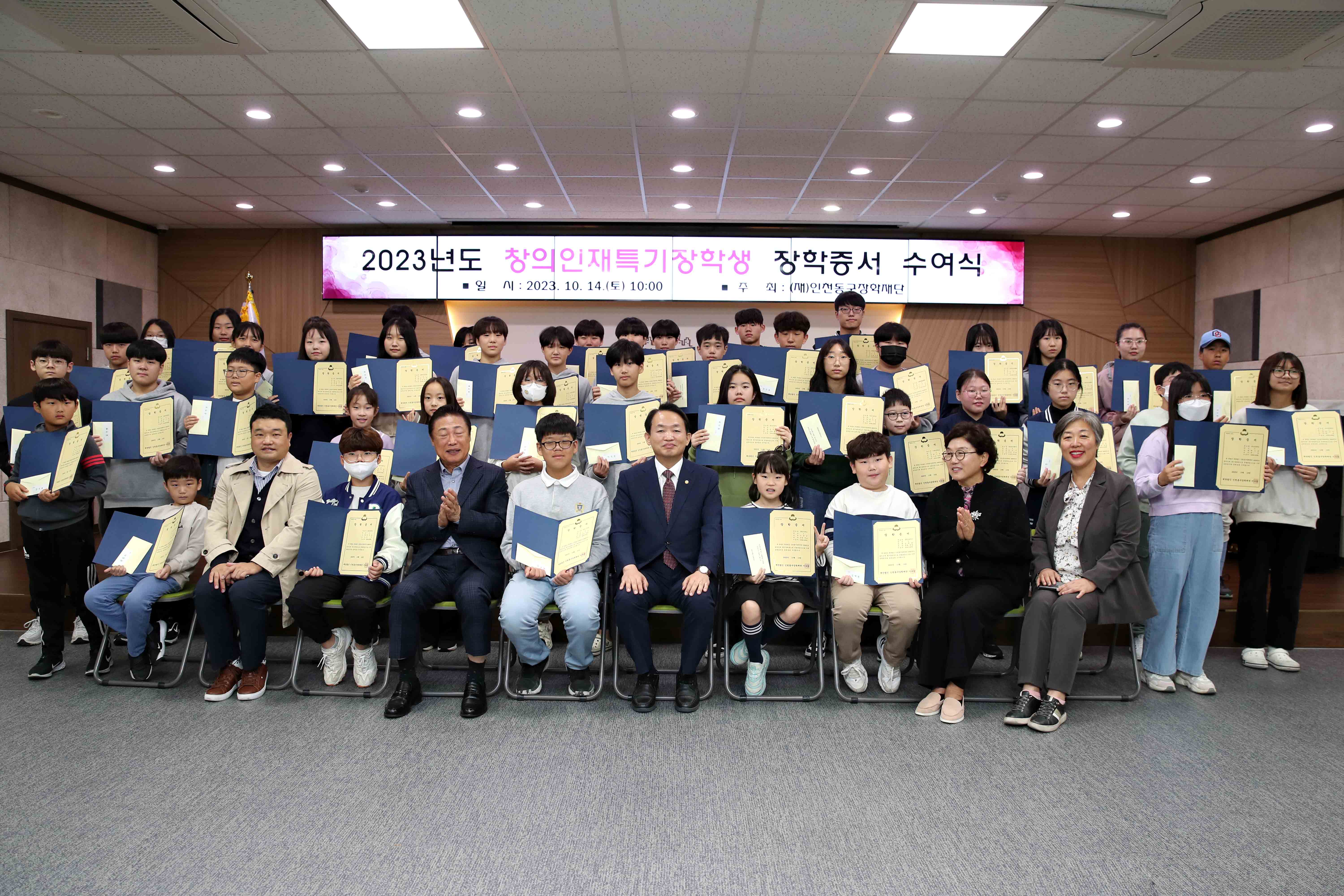 20231014_창의인재특기장학생_장학증서_수여식1.jpg 이미지