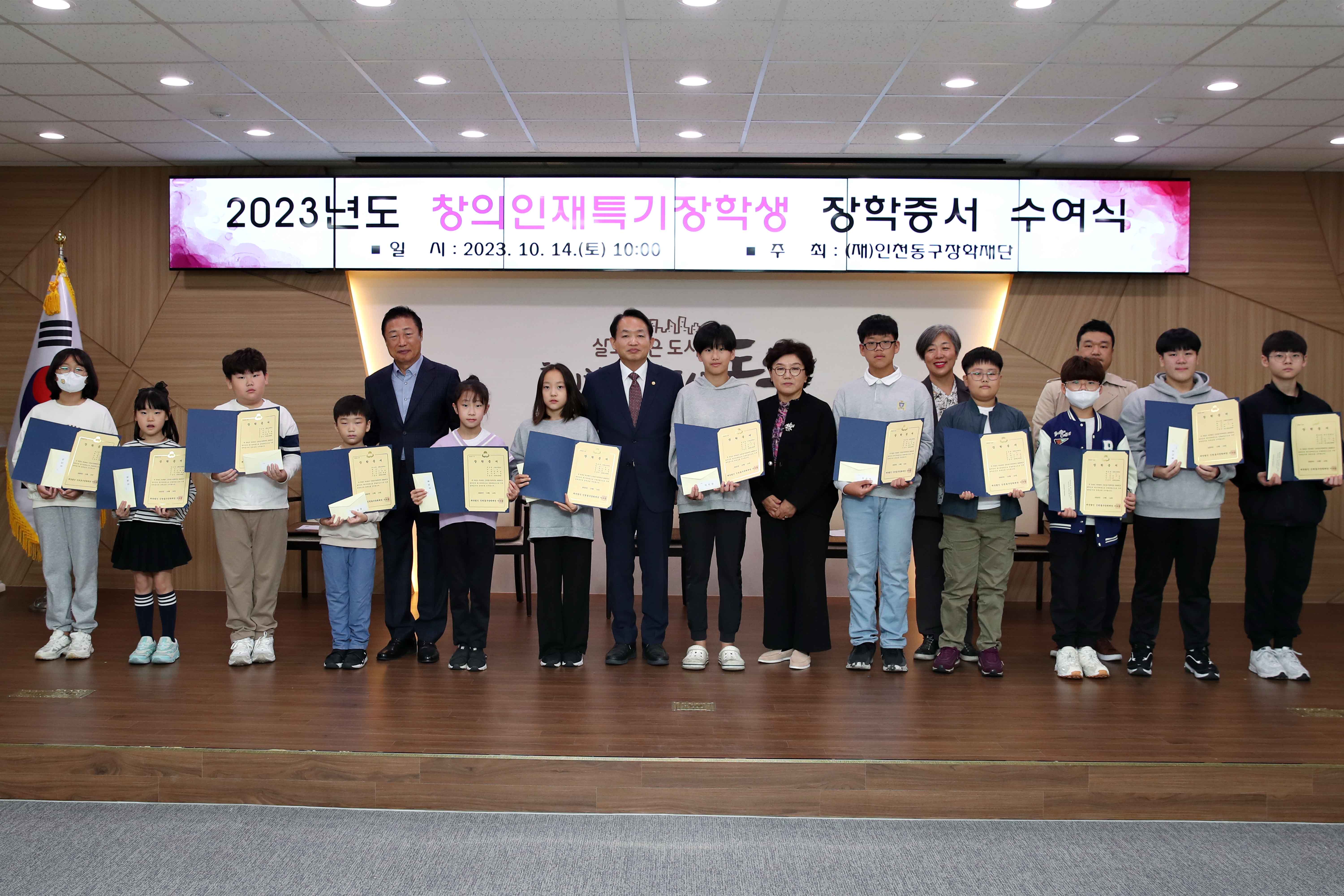 20231014_창의인재특기장학생_장학증서_수여식2.jpg 이미지