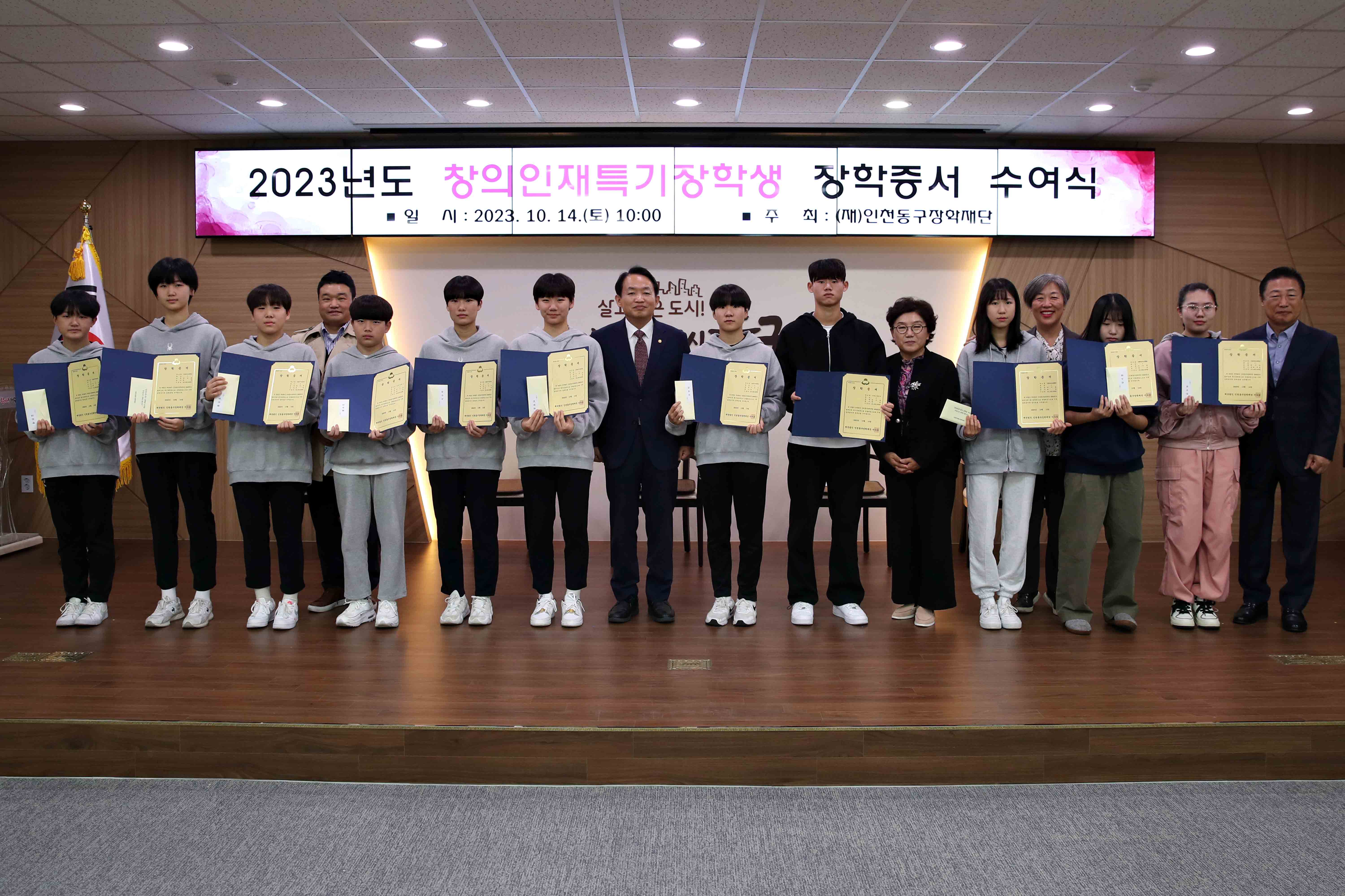 20231014_창의인재특기장학생_장학증서_수여식3.jpg 이미지