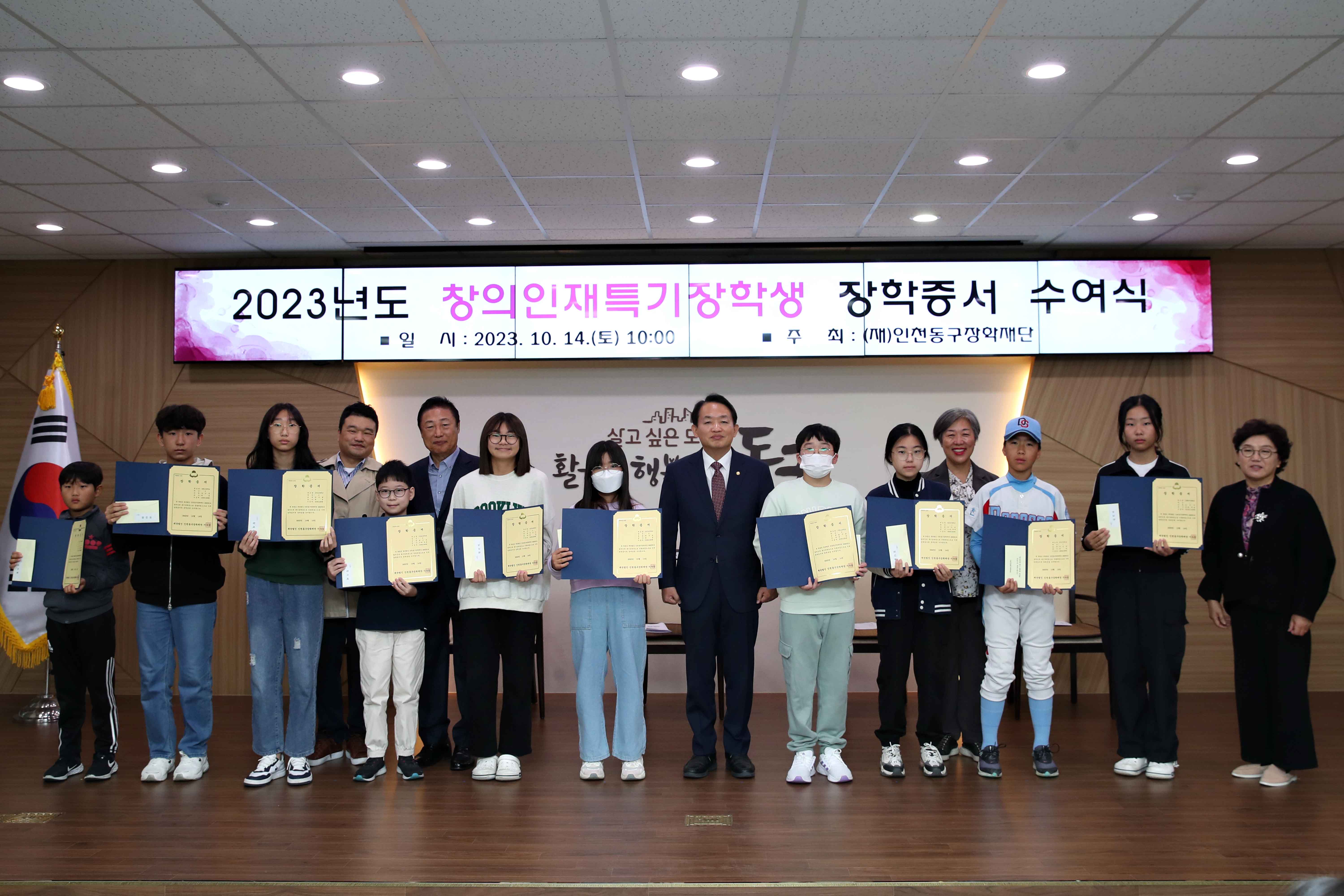 20231014_창의인재특기장학생_장학증서_수여식4.jpg 이미지