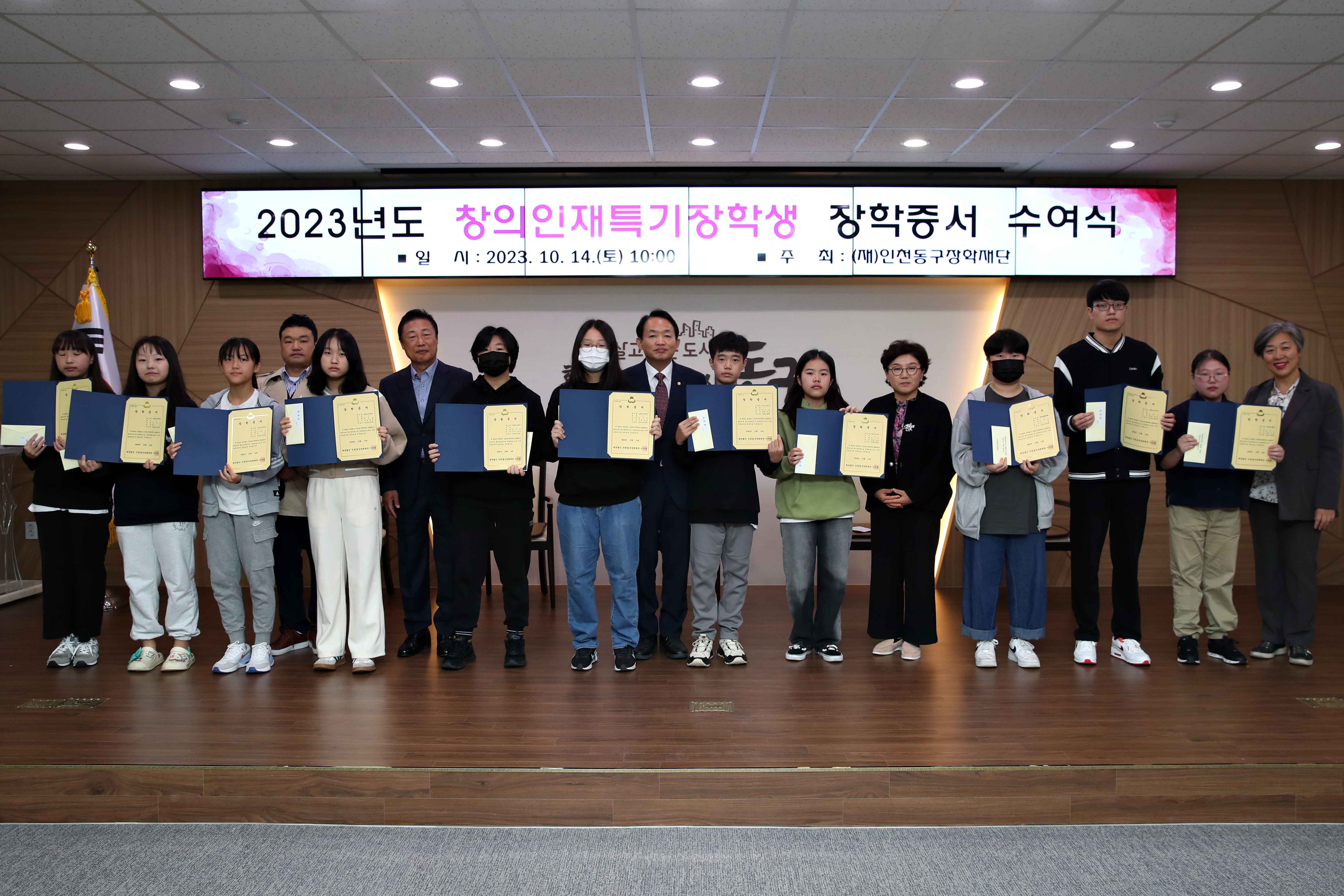 20231014_창의인재특기장학생_장학증서_수여식5.jpg 이미지