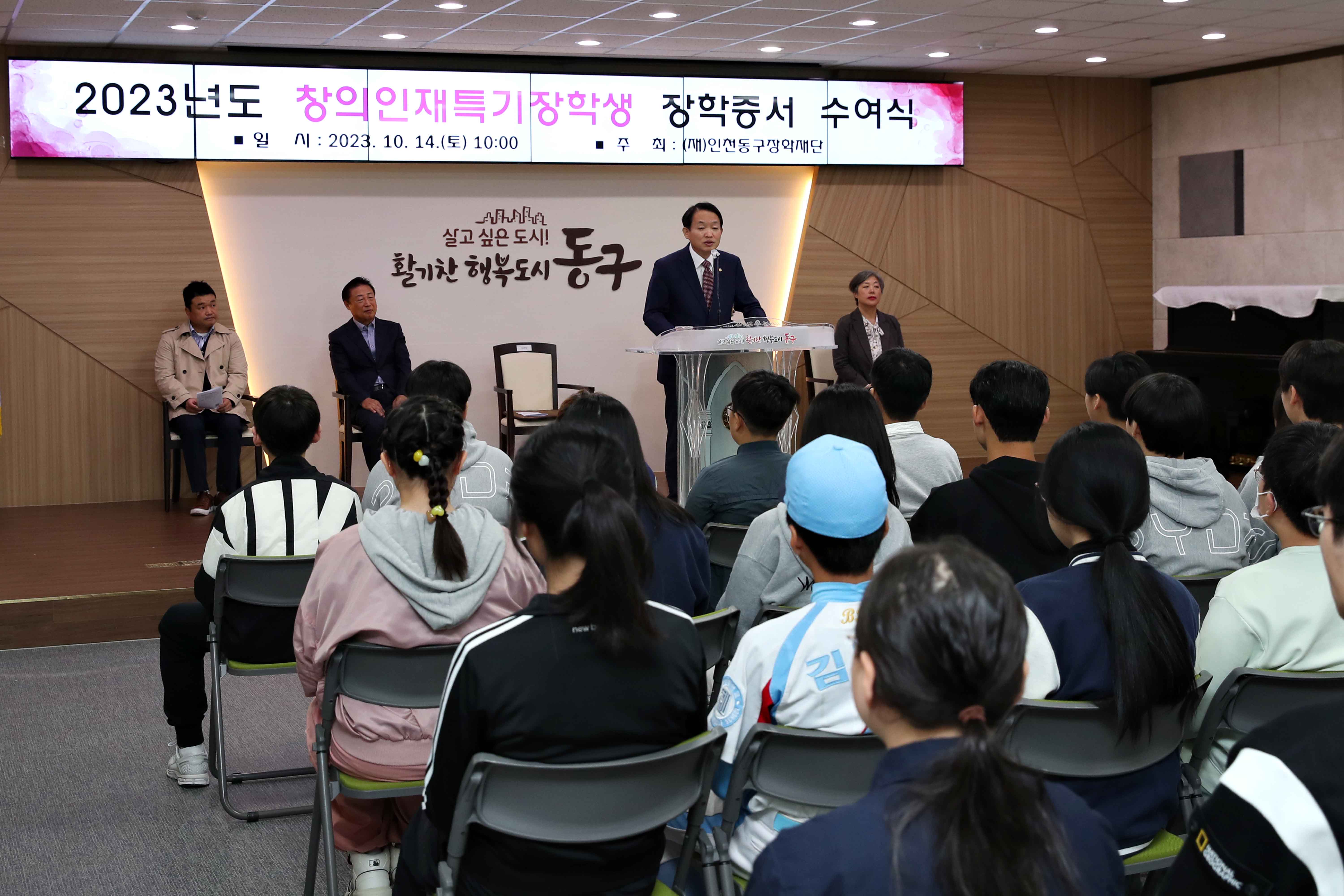 20231014_창의인재특기장학생_장학증서_수여식9.jpg 이미지