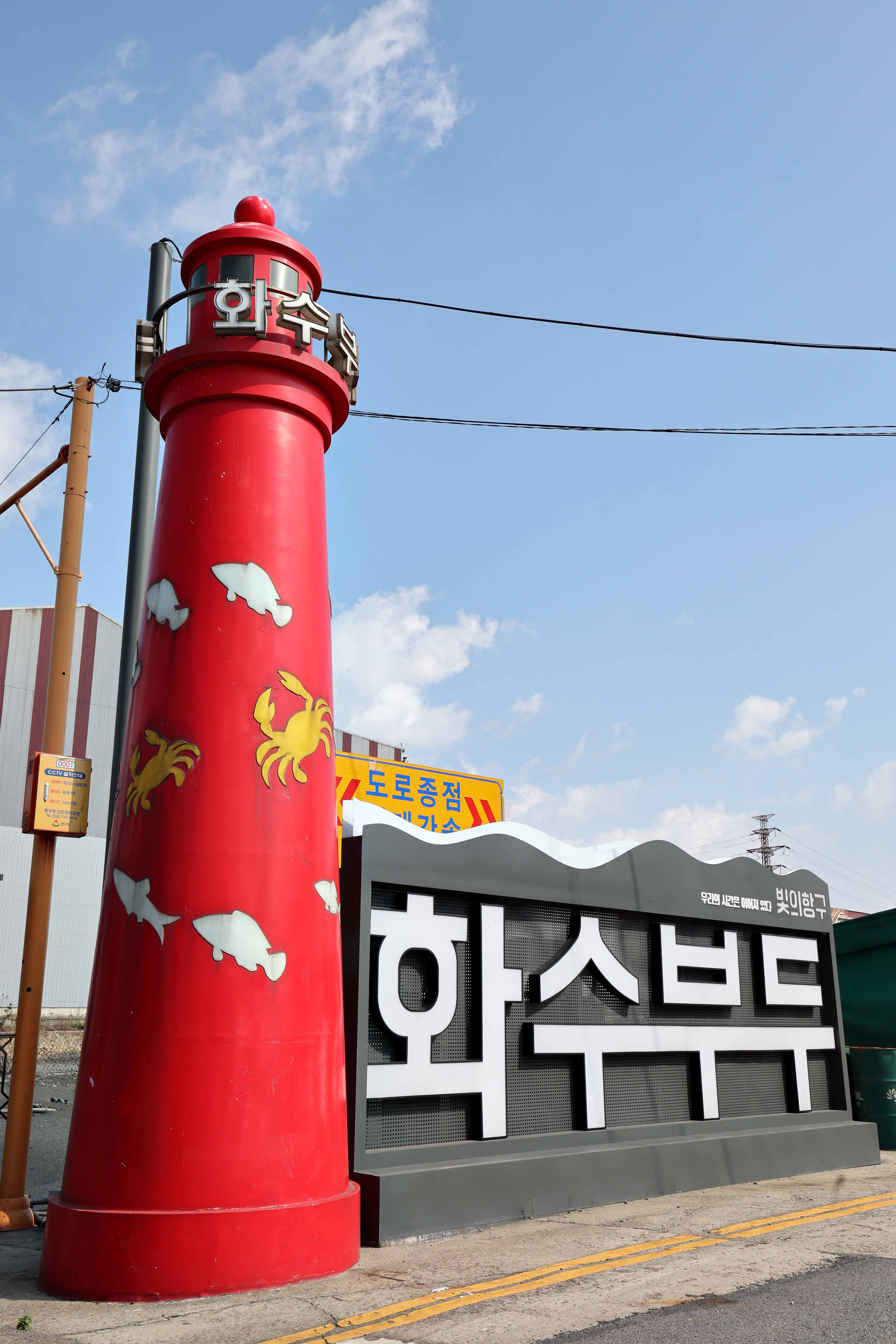 20231015_화수부두_스케치12.jpg 이미지