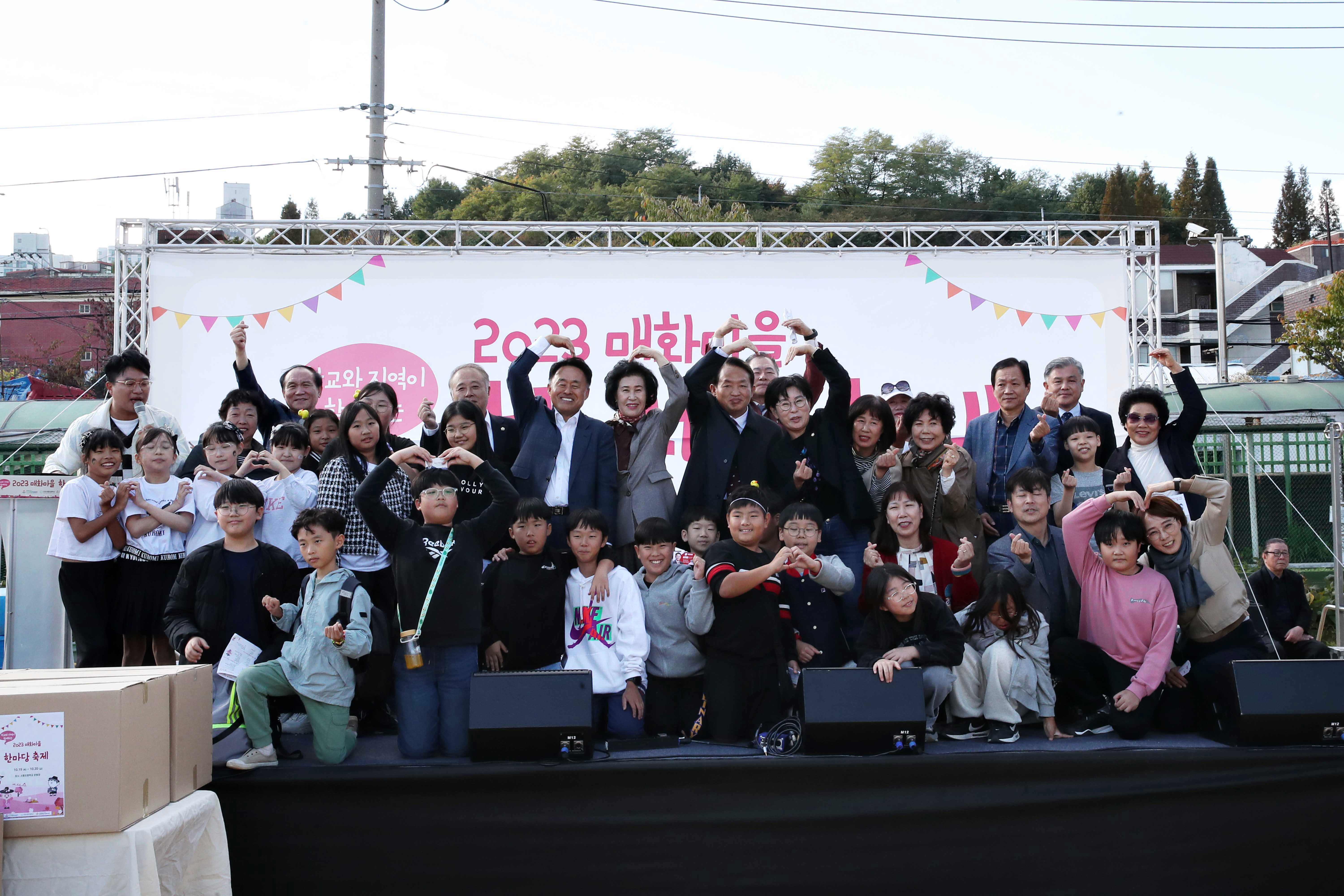 20231020_매화마을_한마당축제1.jpg 이미지