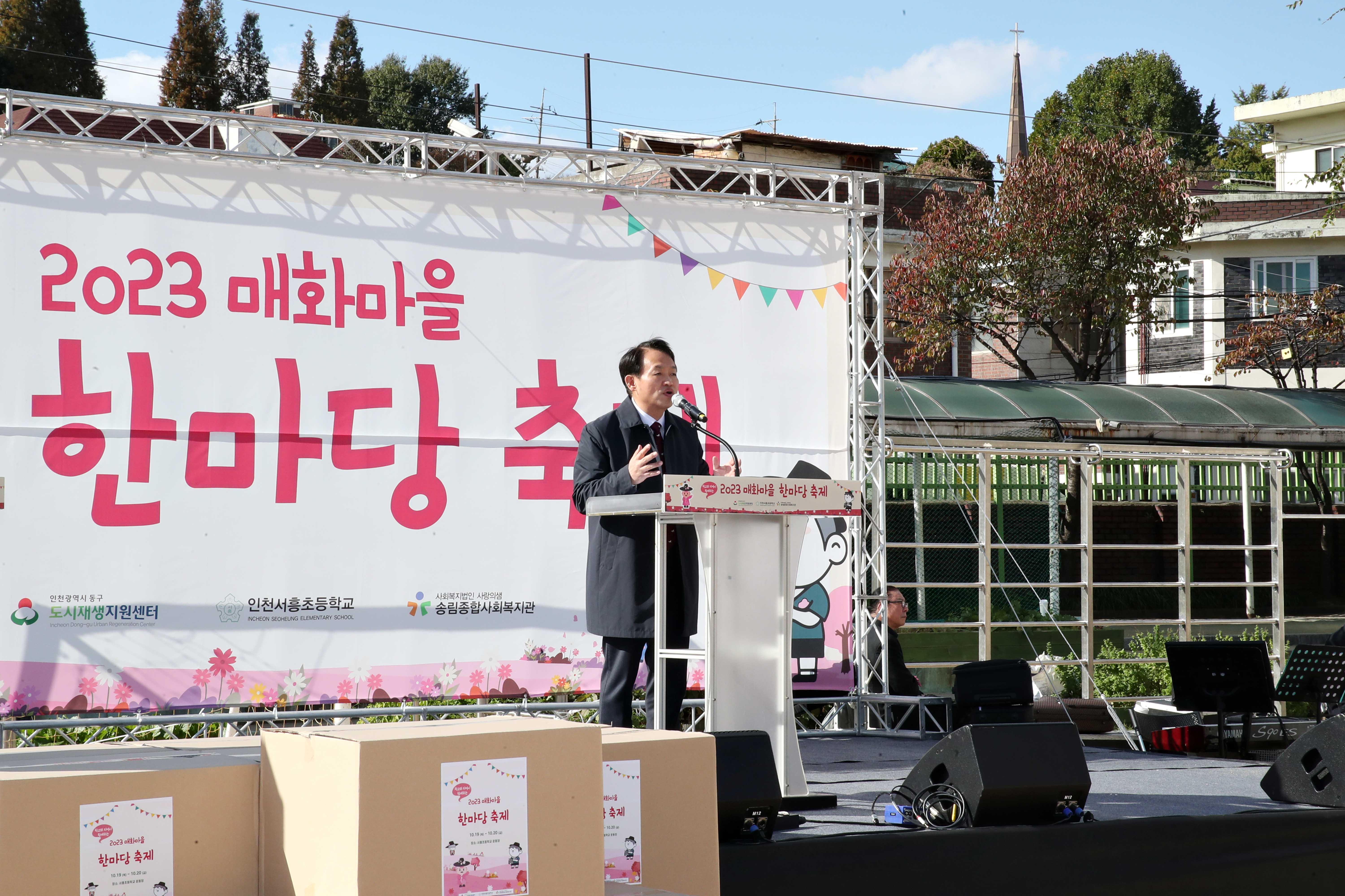 20231020_매화마을_한마당축제2.jpg 이미지