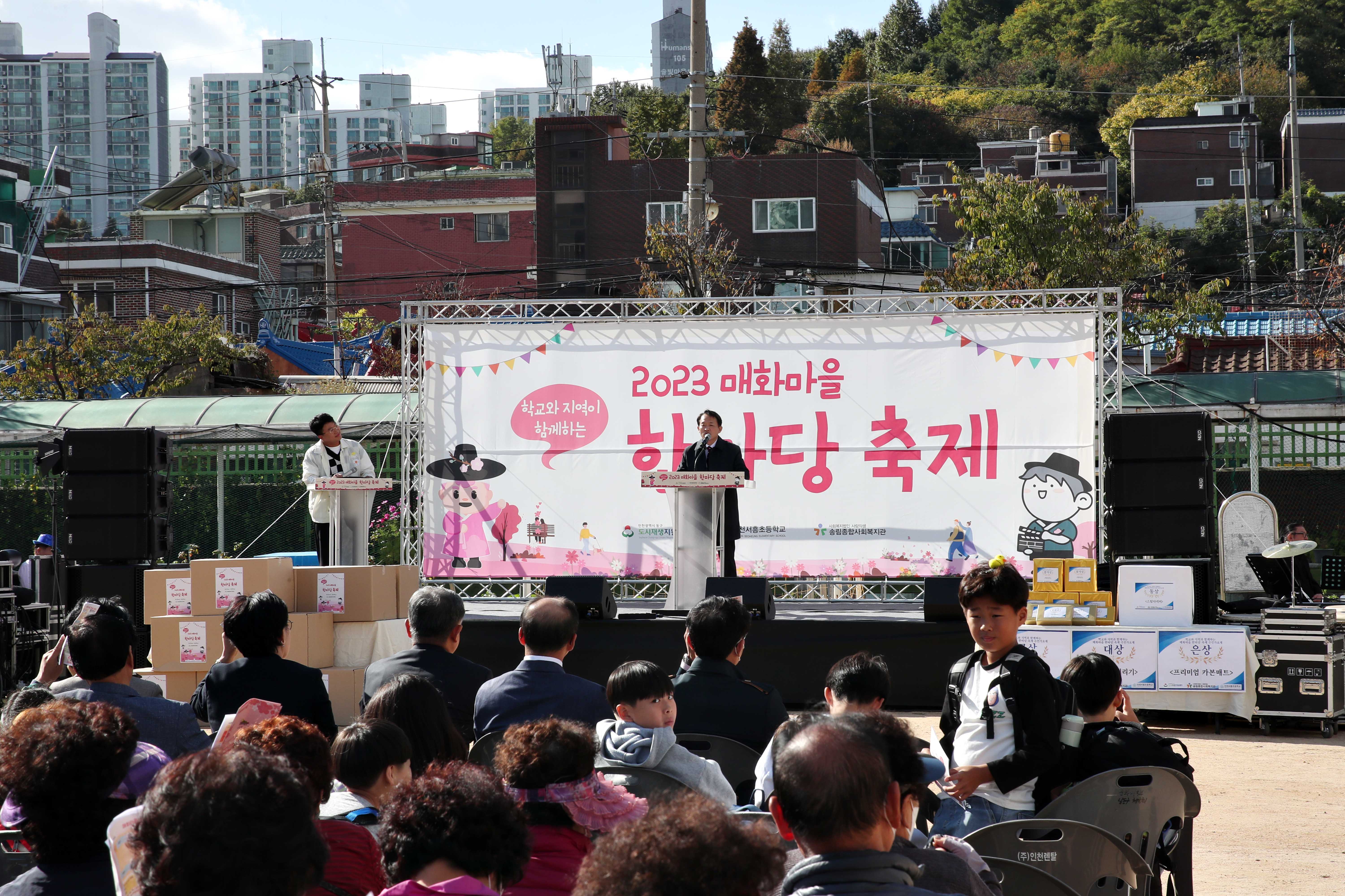 20231020_매화마을_한마당축제5.jpg 이미지