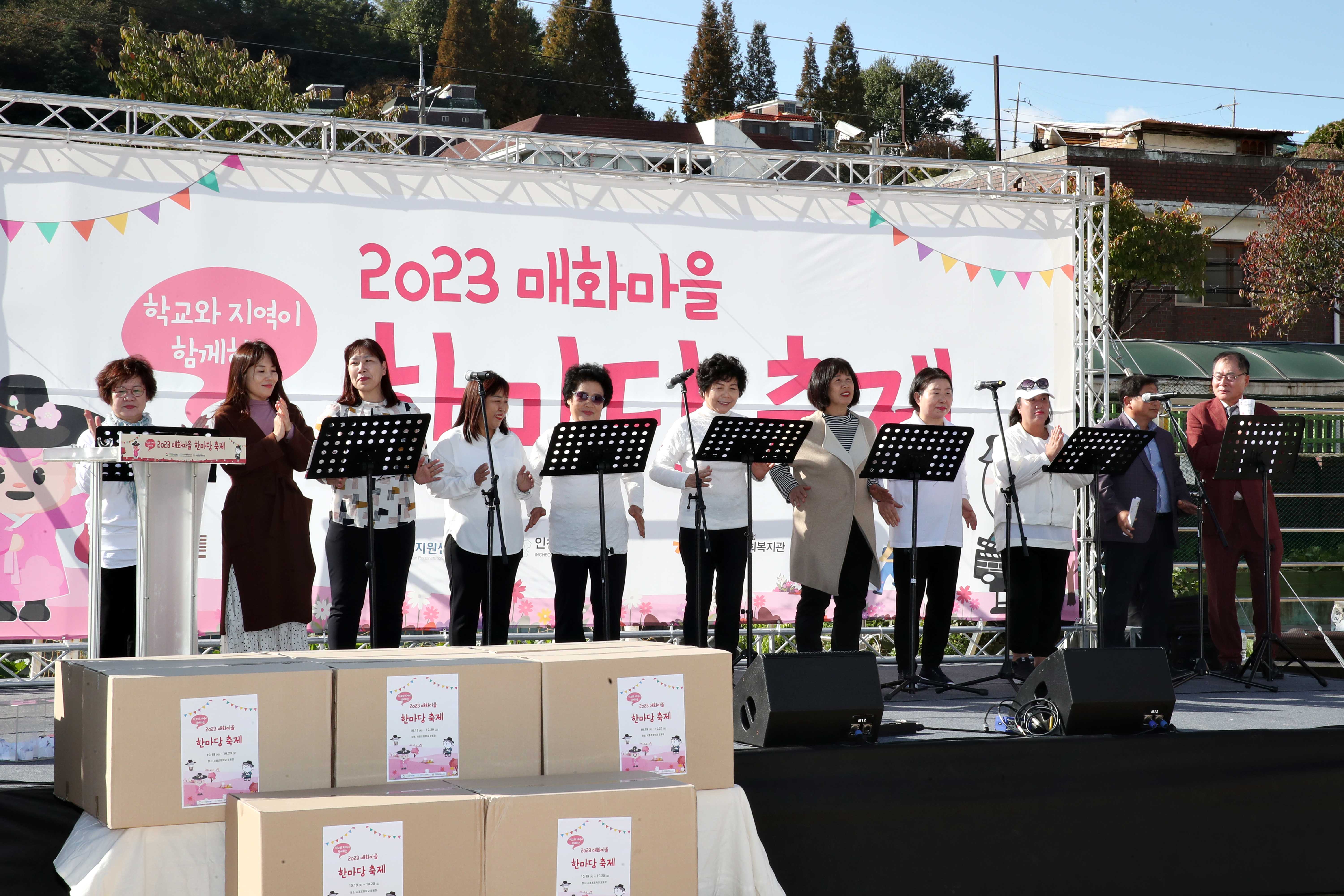 20231020_매화마을_한마당축제6.jpg 이미지