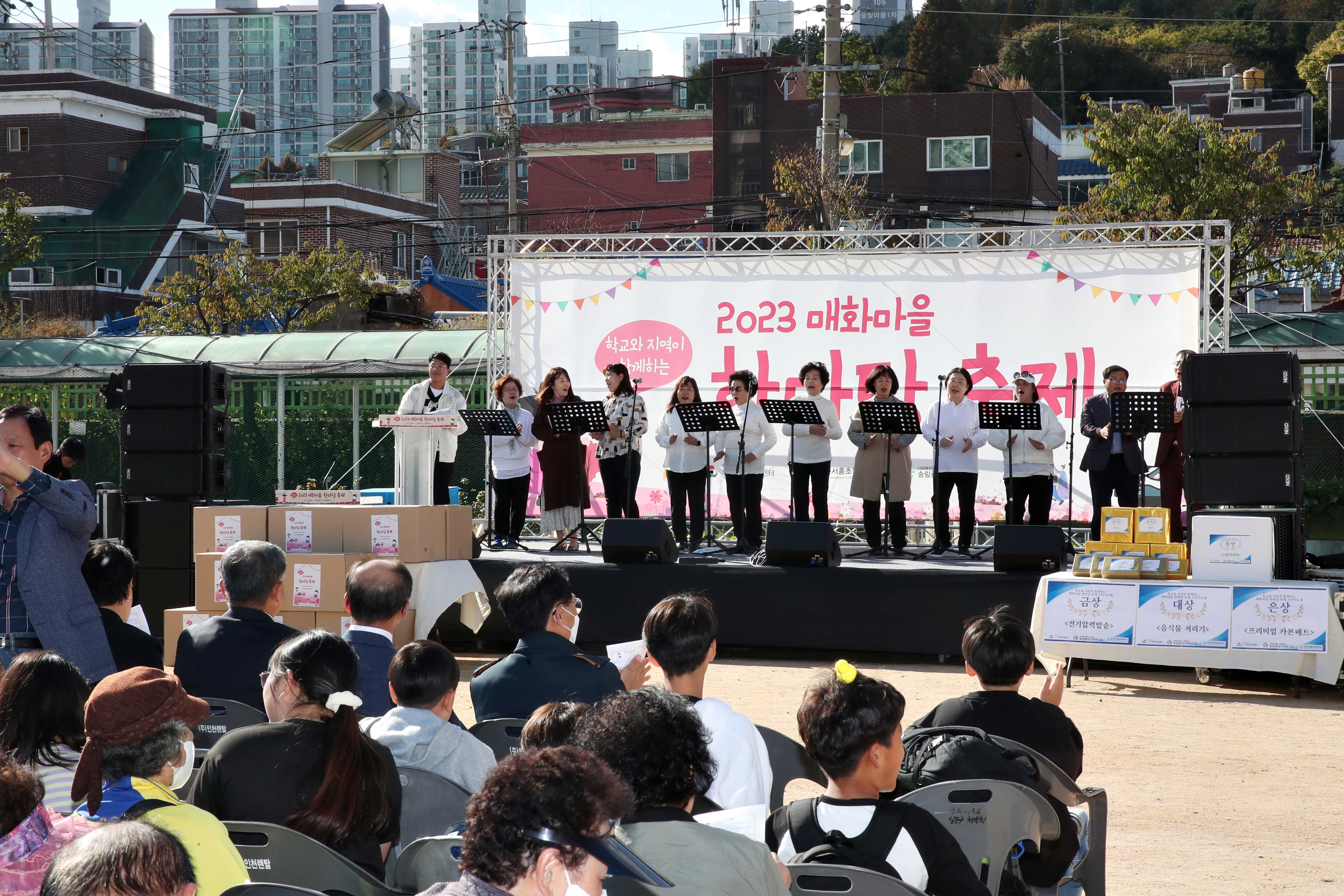 20231020_매화마을_한마당축제7.jpg 이미지