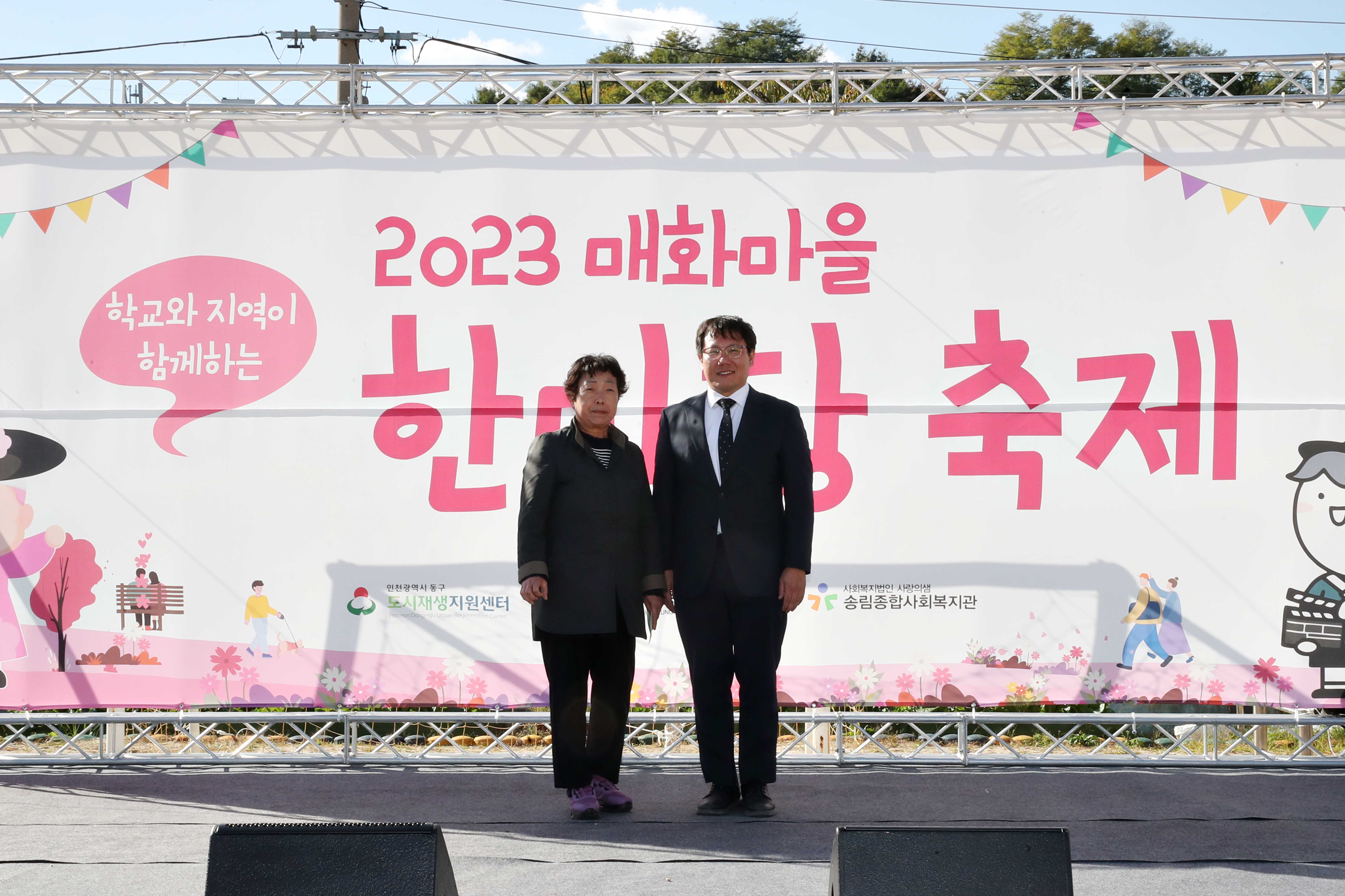 20231020_매화마을_한마당축제8.jpg 이미지