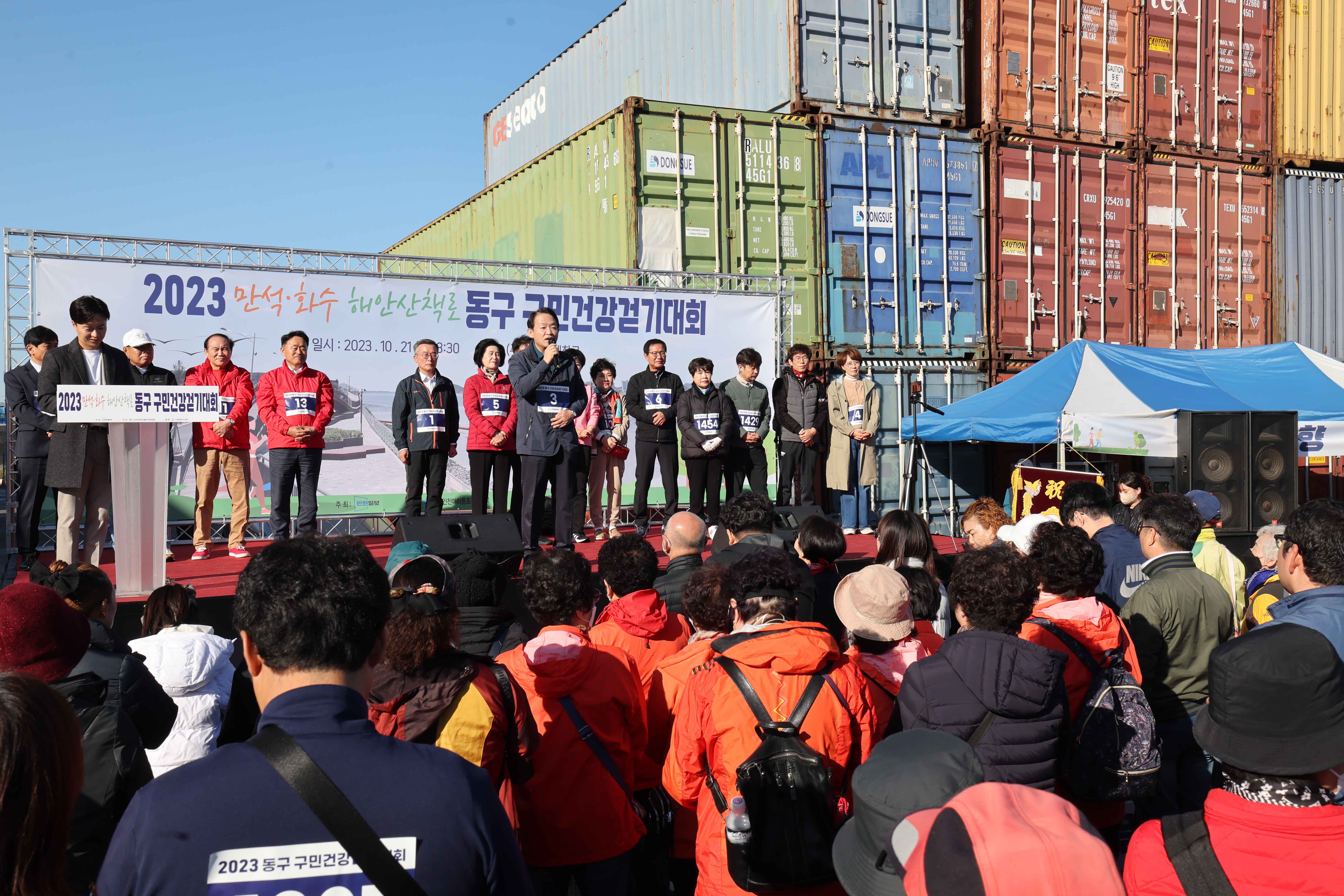20231021_2023_동구_구민건강걷기대회10.jpg 이미지