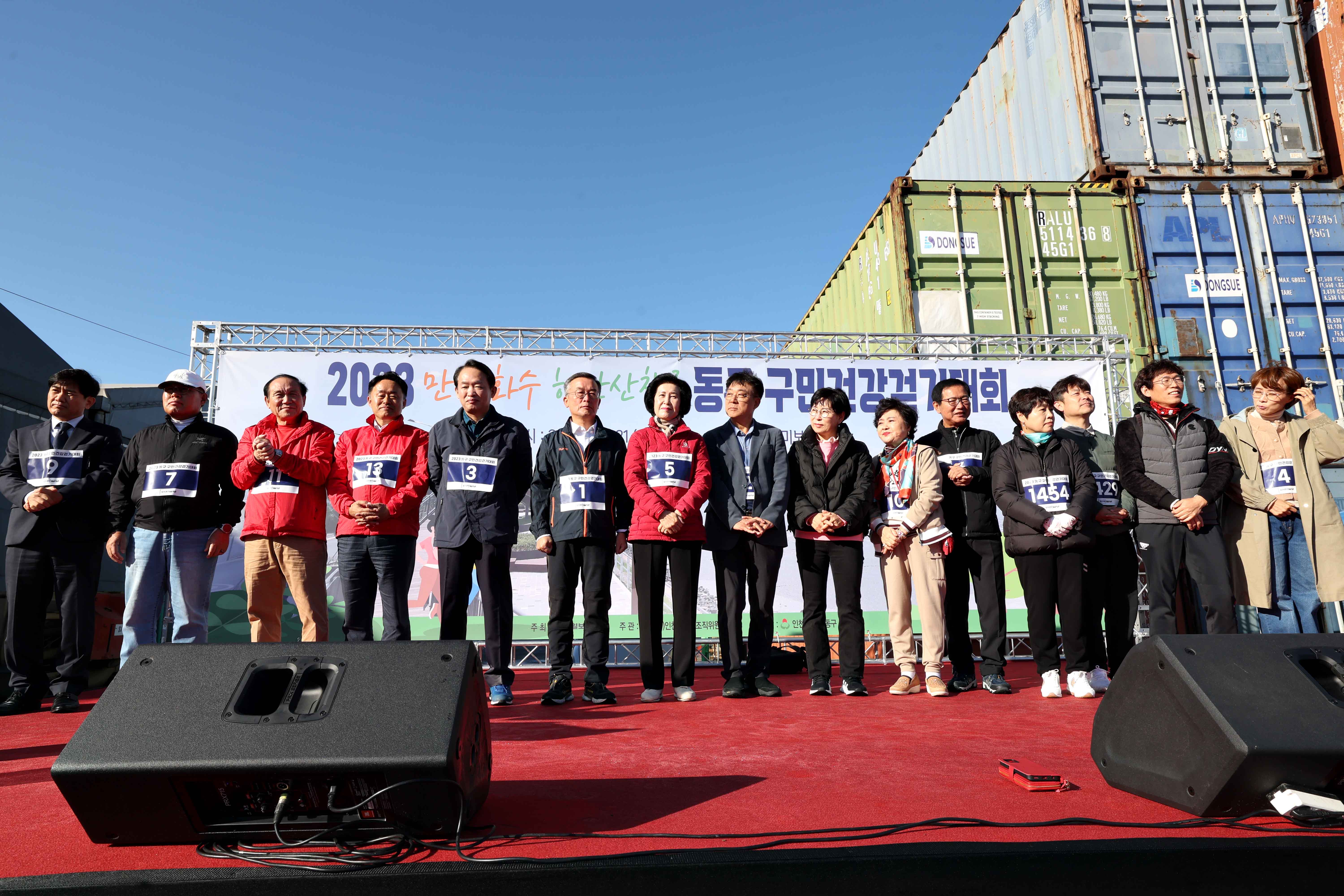 20231021_2023_동구_구민건강걷기대회8.jpg 이미지