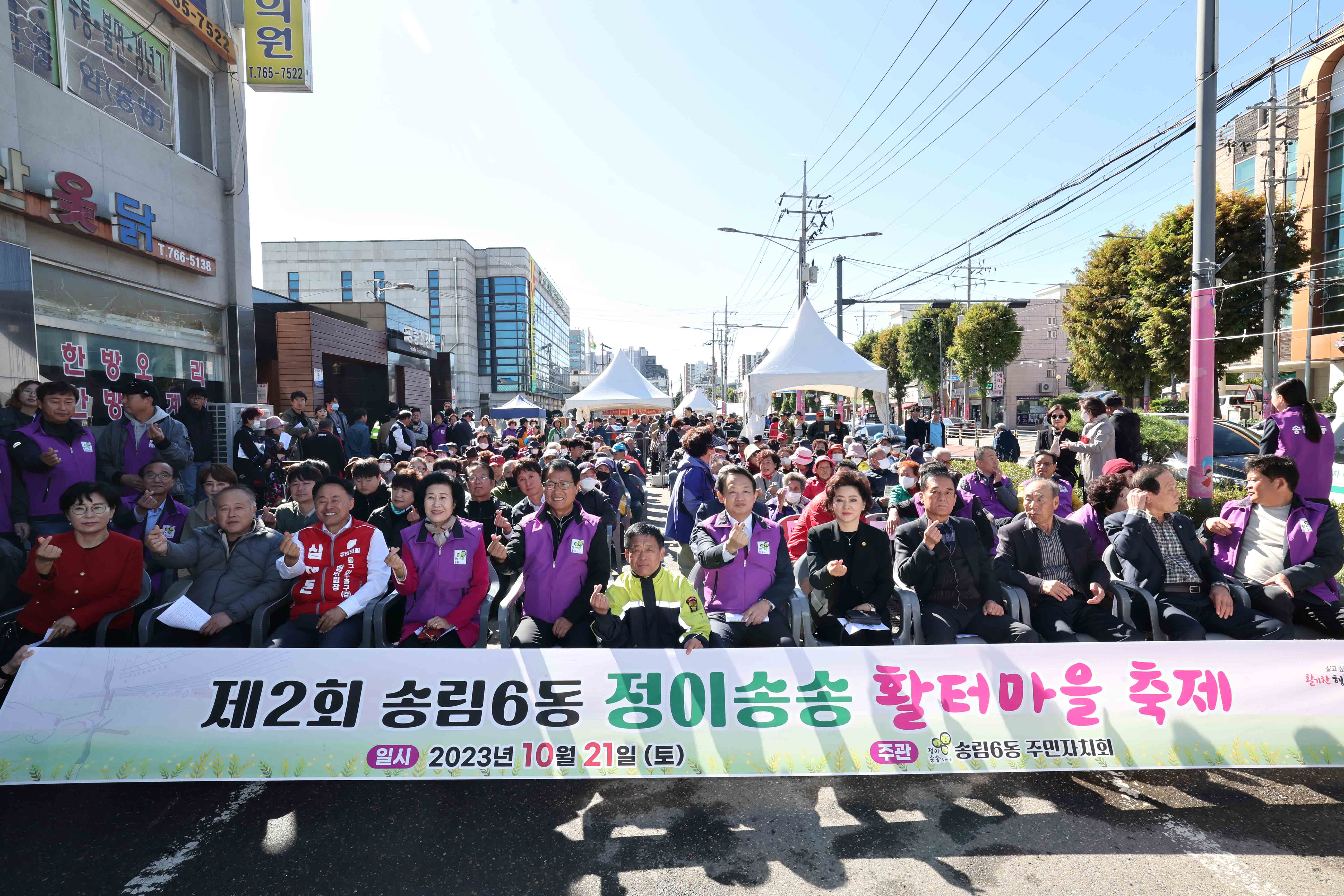 20231021_송림6동_정이송송_활터마을_축제1.jpg 이미지