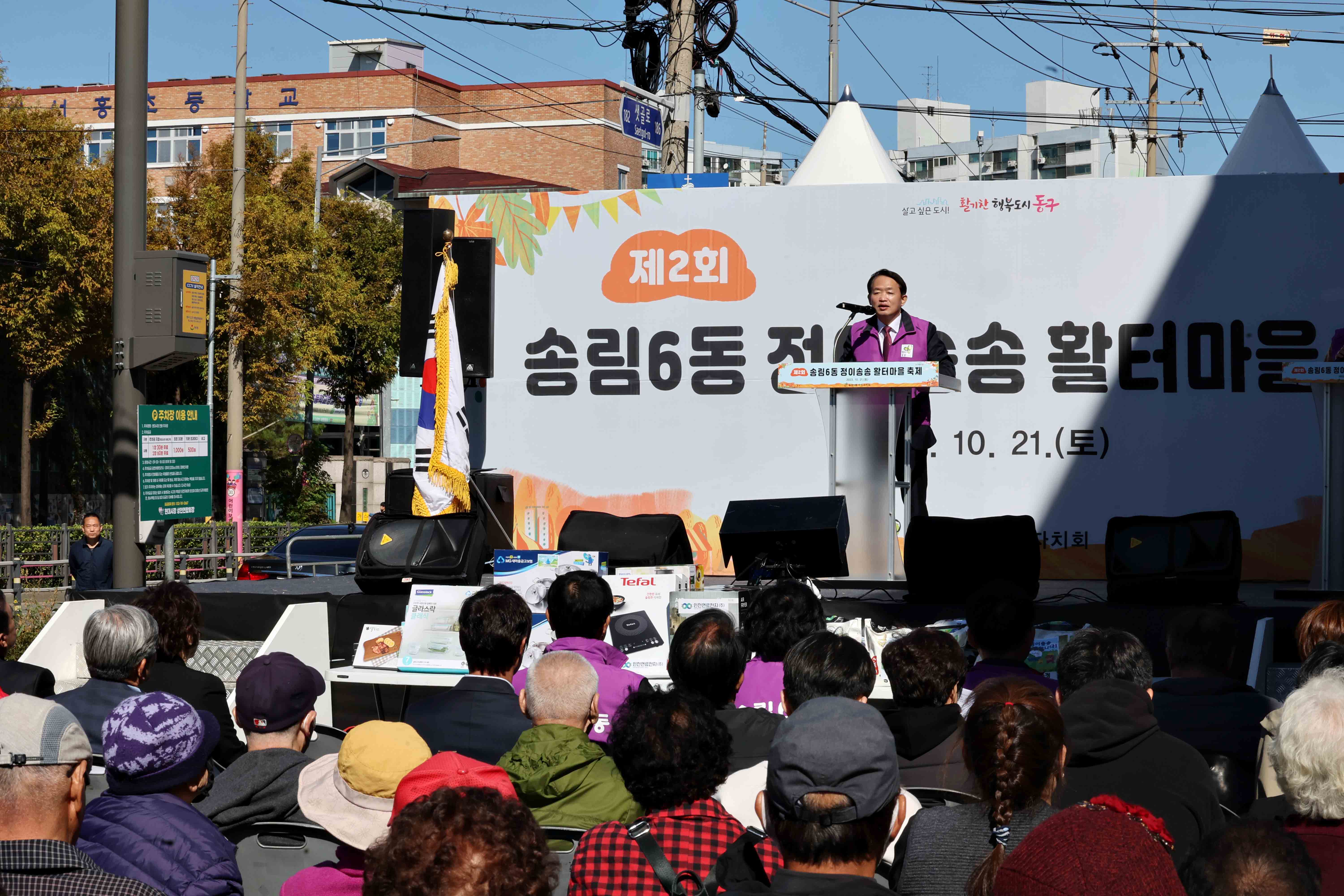 20231021_송림6동_정이송송_활터마을_축제12.jpg 이미지