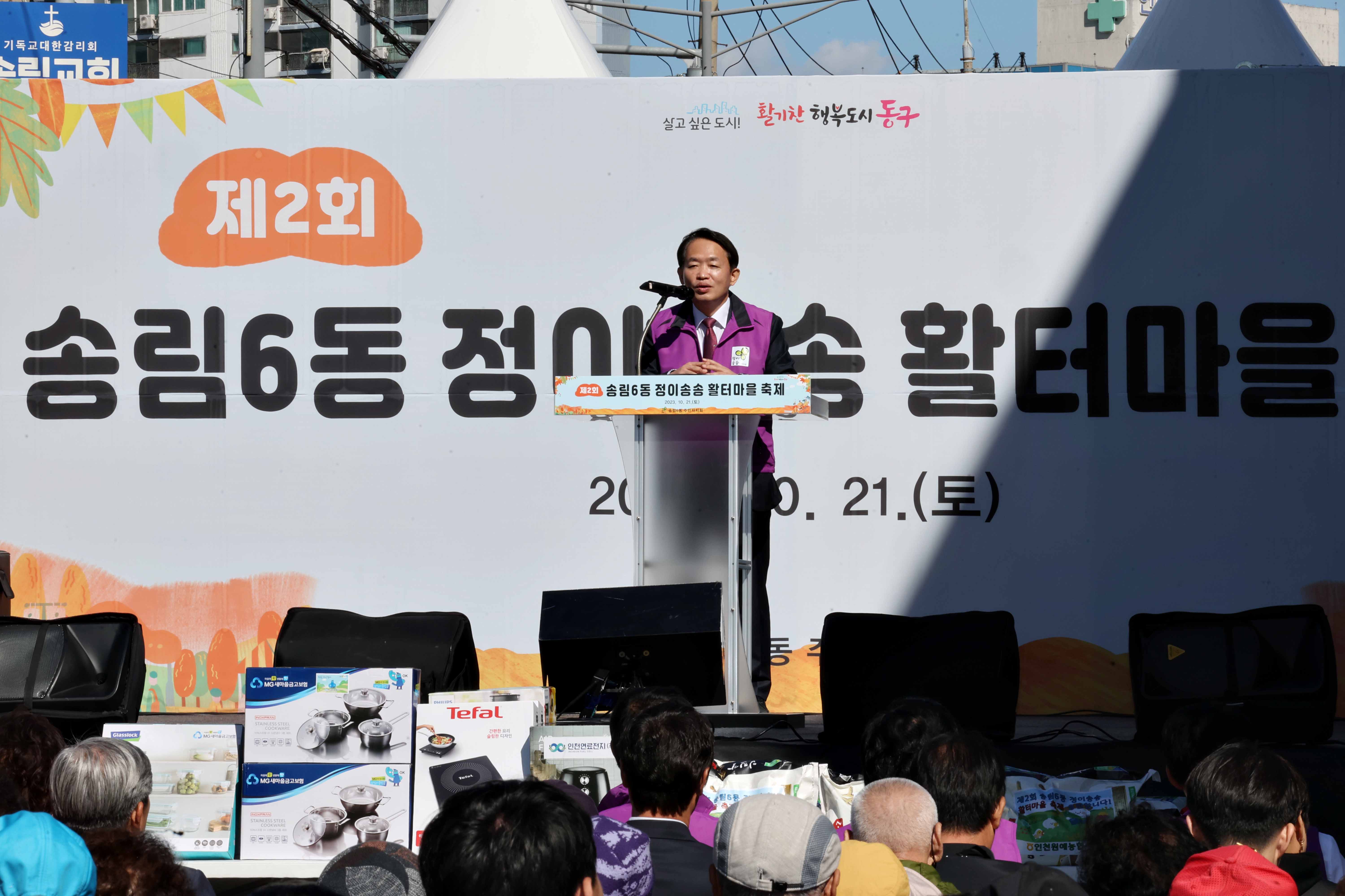 20231021_송림6동_정이송송_활터마을_축제13.jpg 이미지