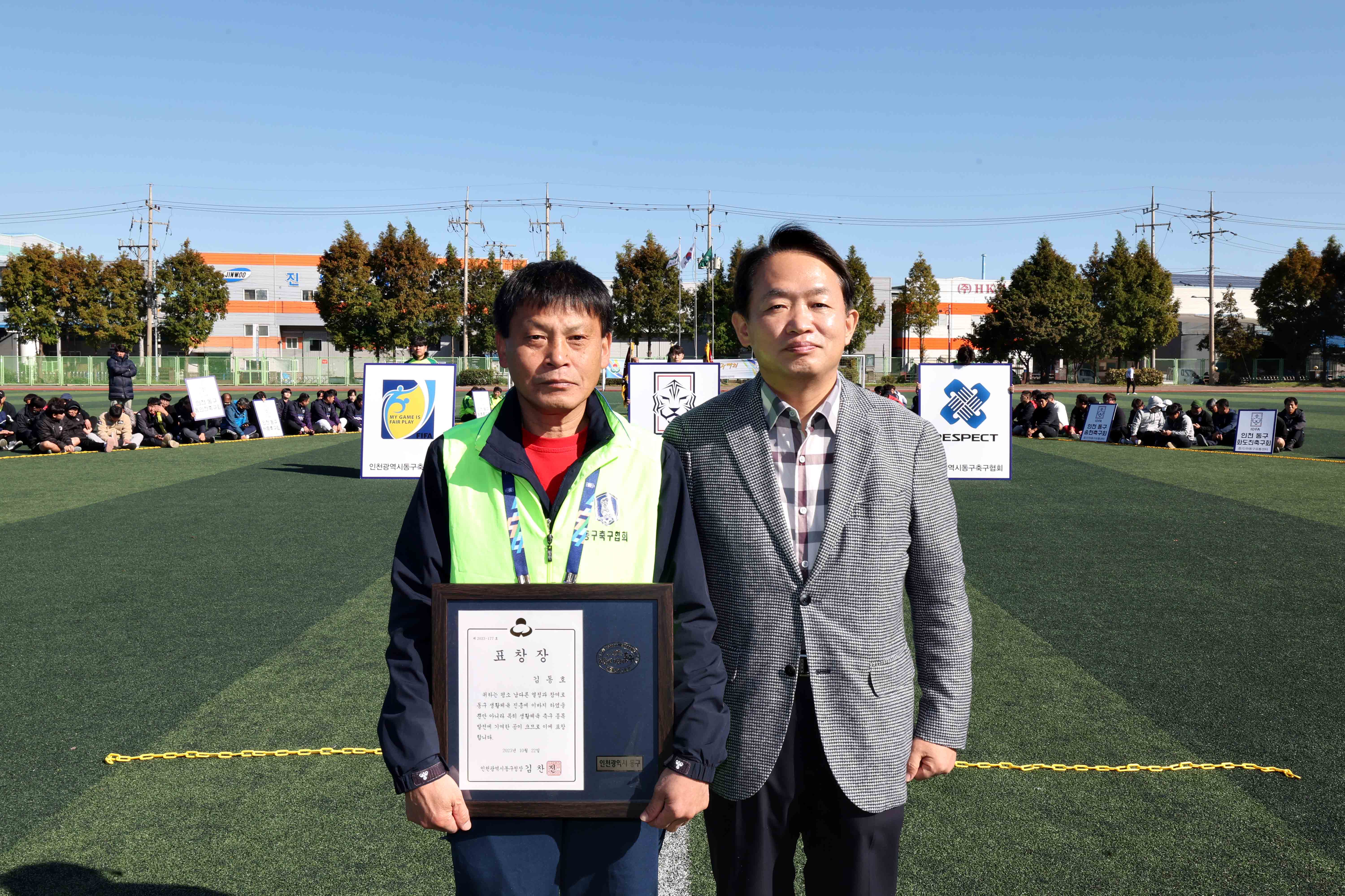 20231022_제32회_동구청장기_축구대회4.jpg 이미지