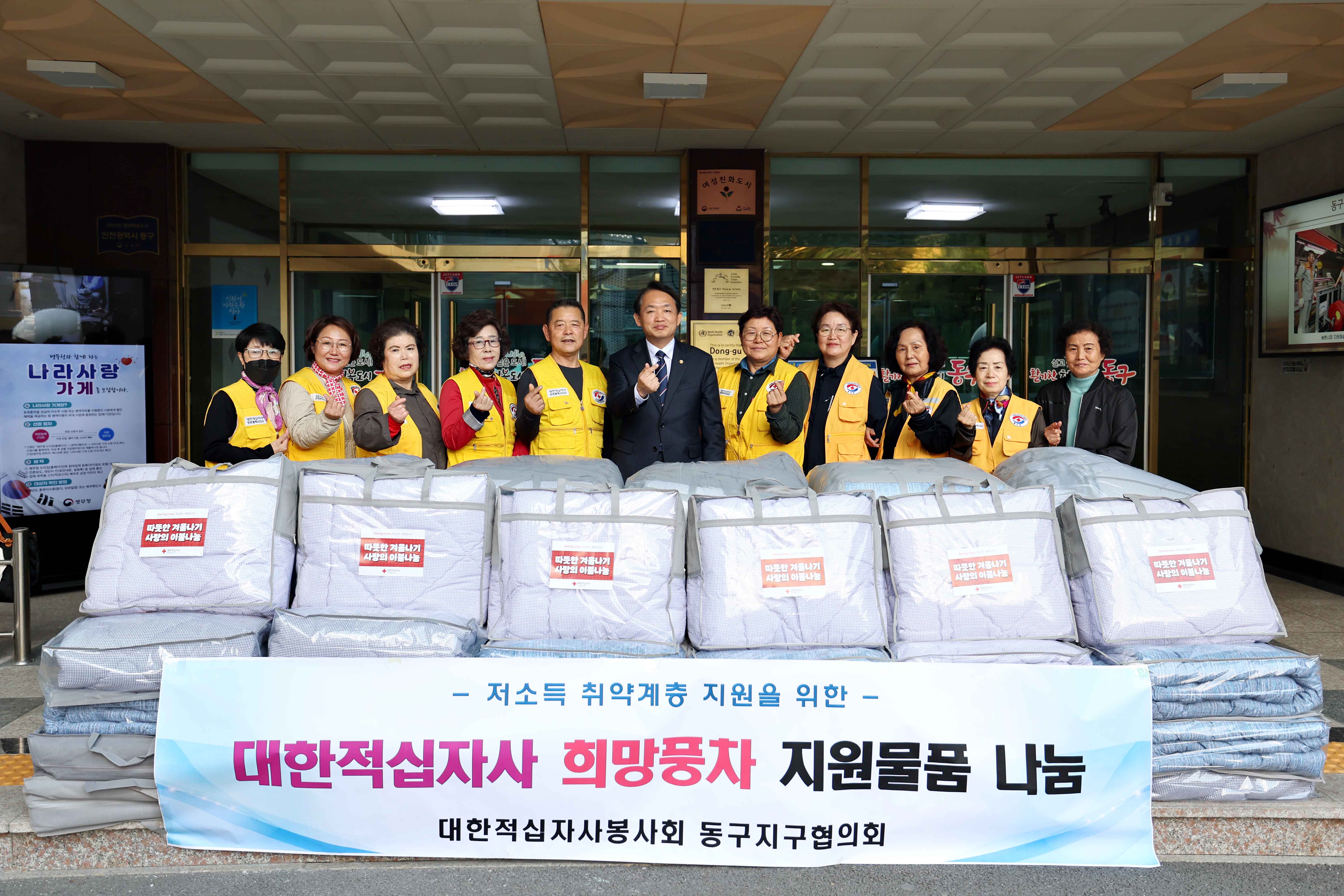20231024_대한적십자사_희망풍차_지원물품_나눔1.jpg 이미지