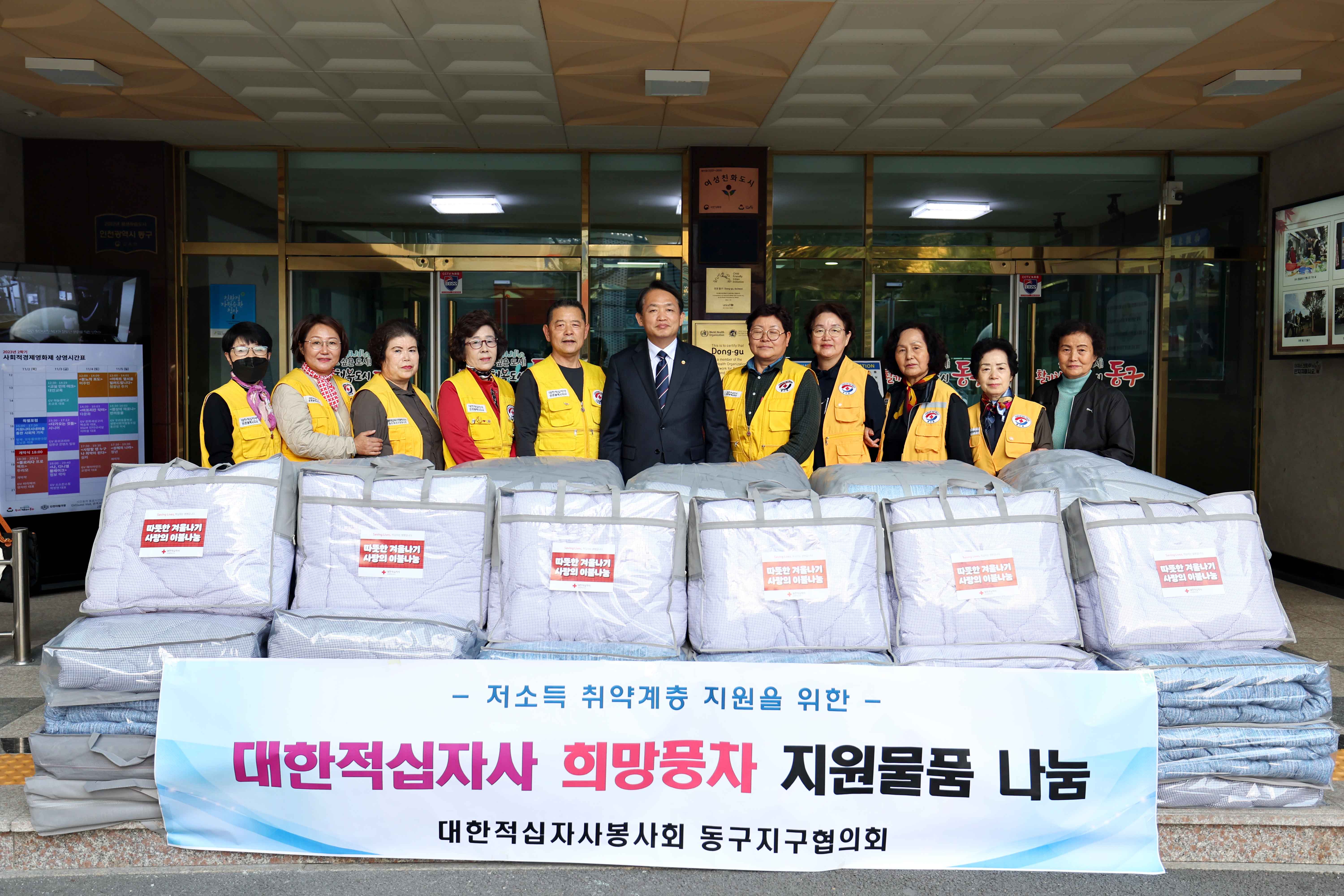 20231024_대한적십자사_희망풍차_지원물품_나눔2.jpg 이미지