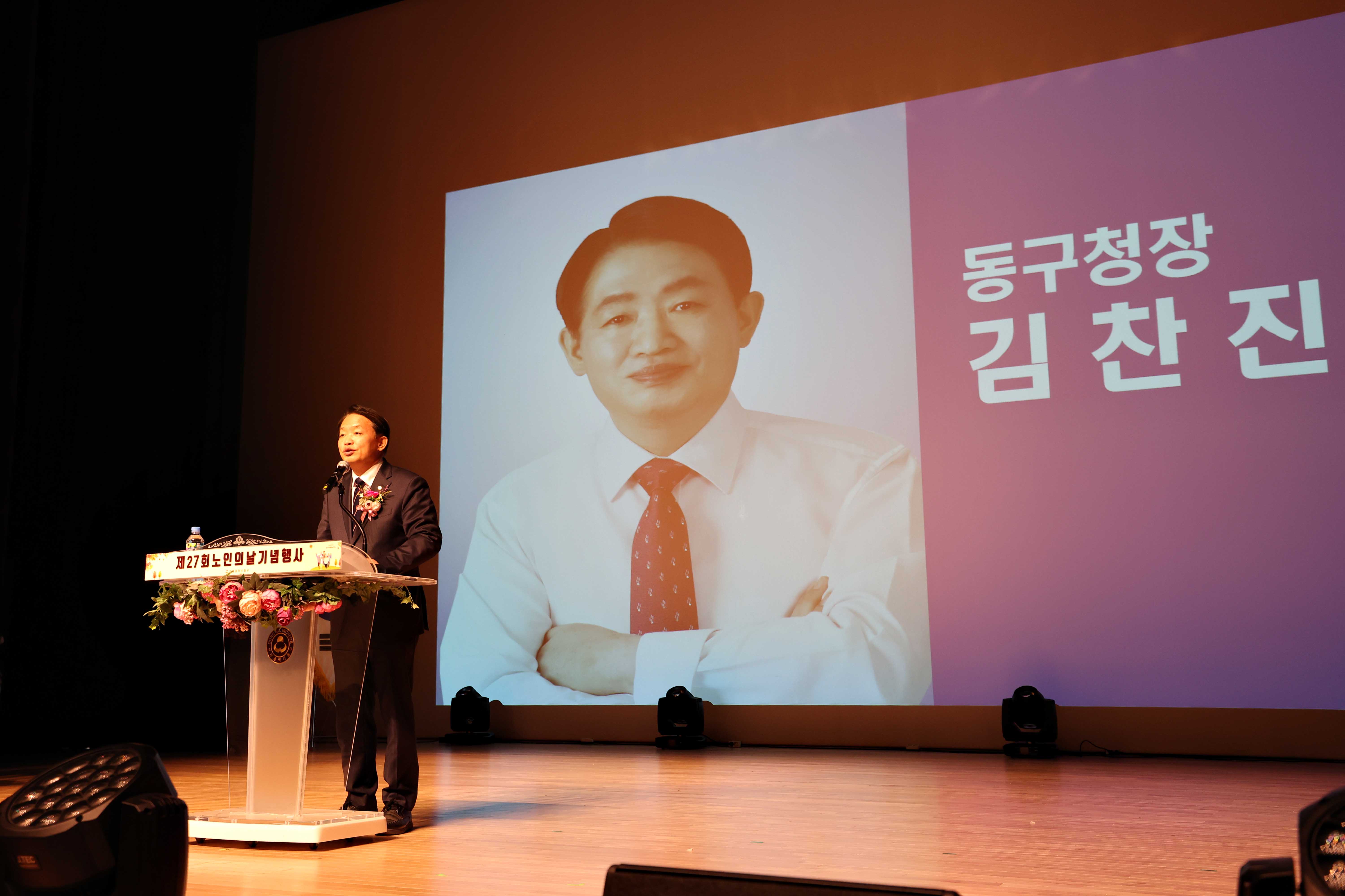 20231024_제27회_노인의_날_기념_행사3.jpg 이미지