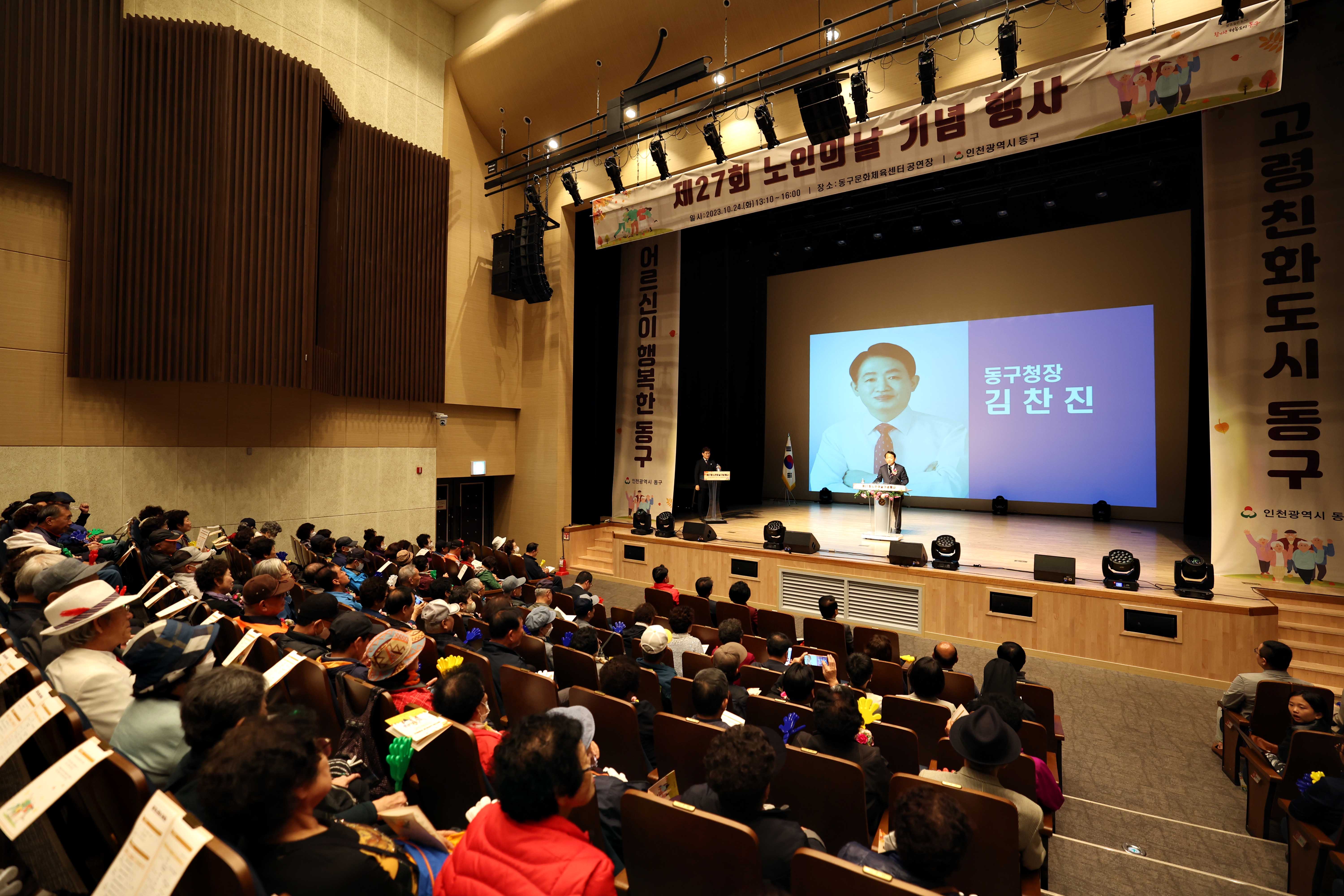 20231024_제27회_노인의_날_기념_행사4.jpg 이미지