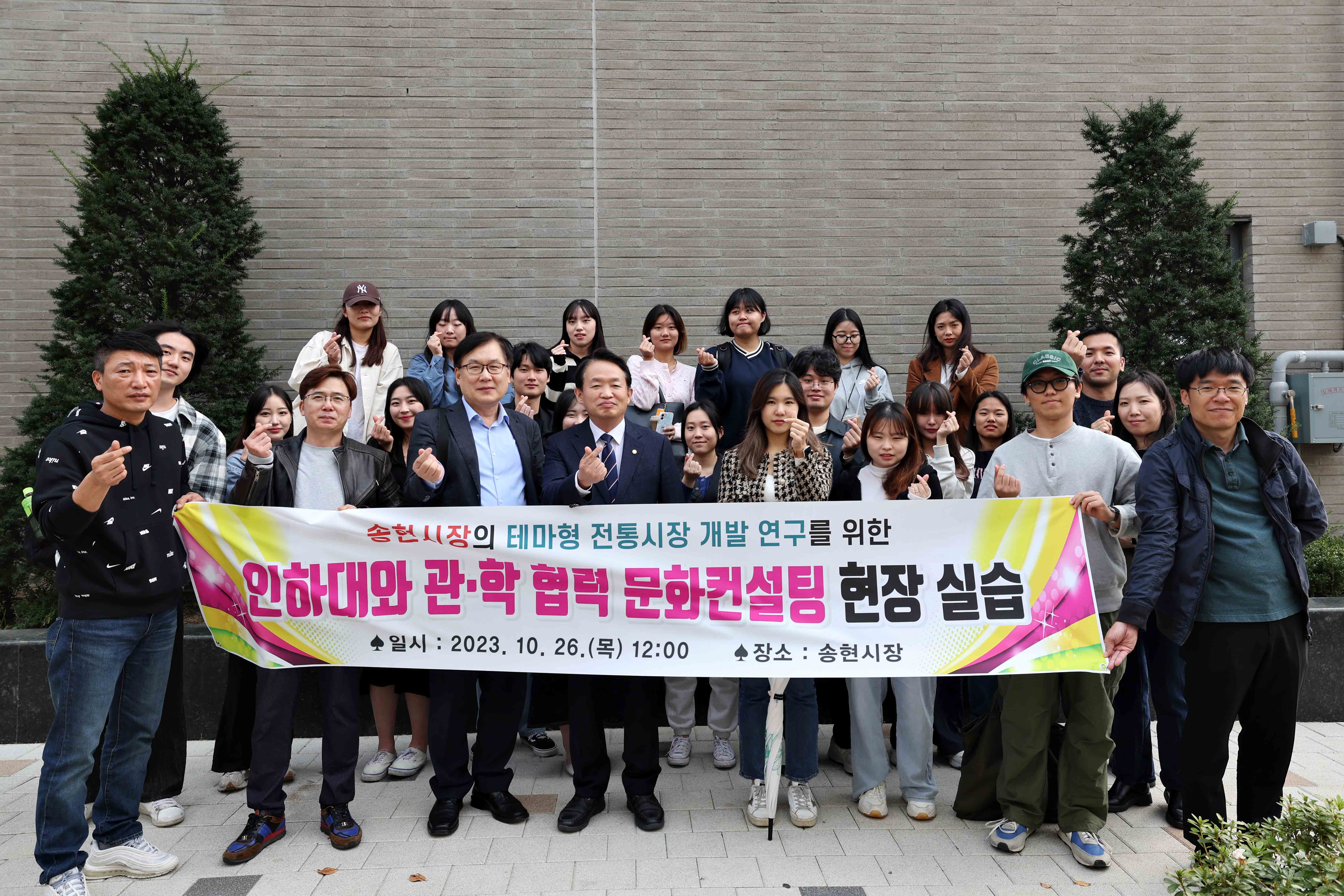 20231026_인하대_관학협력_문화컨설팅_간담회1.jpg 이미지