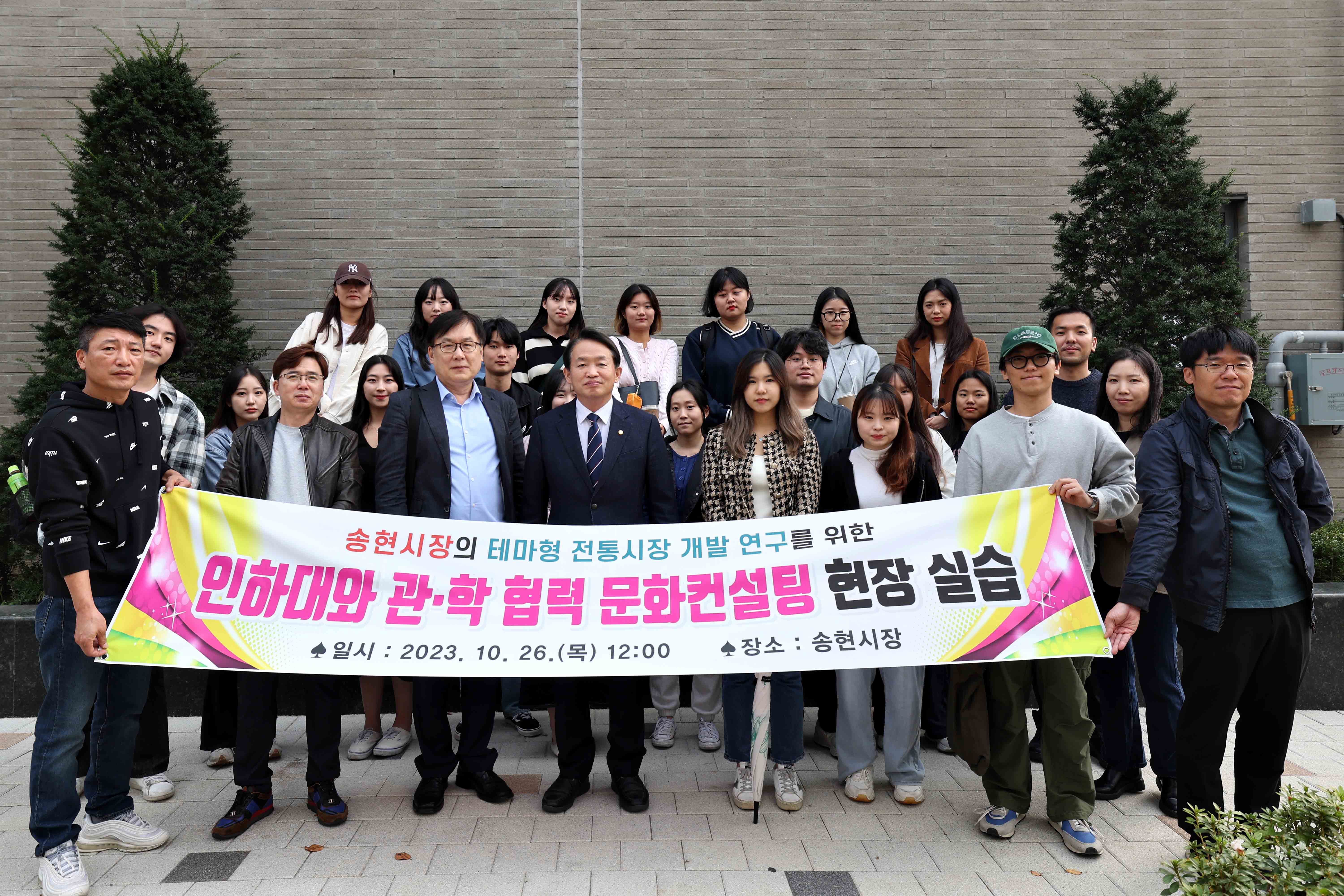 20231026_인하대_관학협력_문화컨설팅_간담회2.jpg 이미지