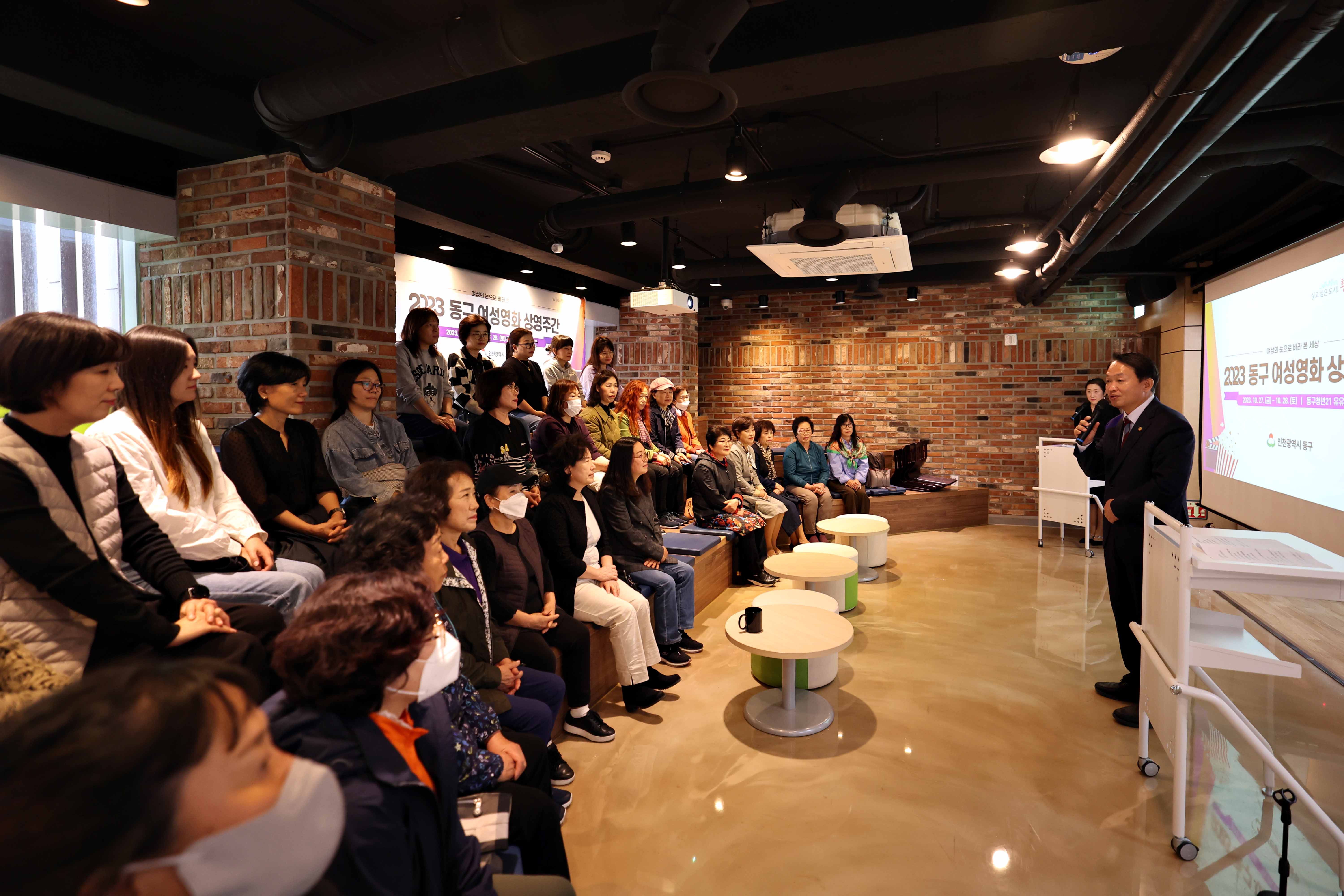 20231027_2023_동구_여성영화_상영주간4.jpg 이미지