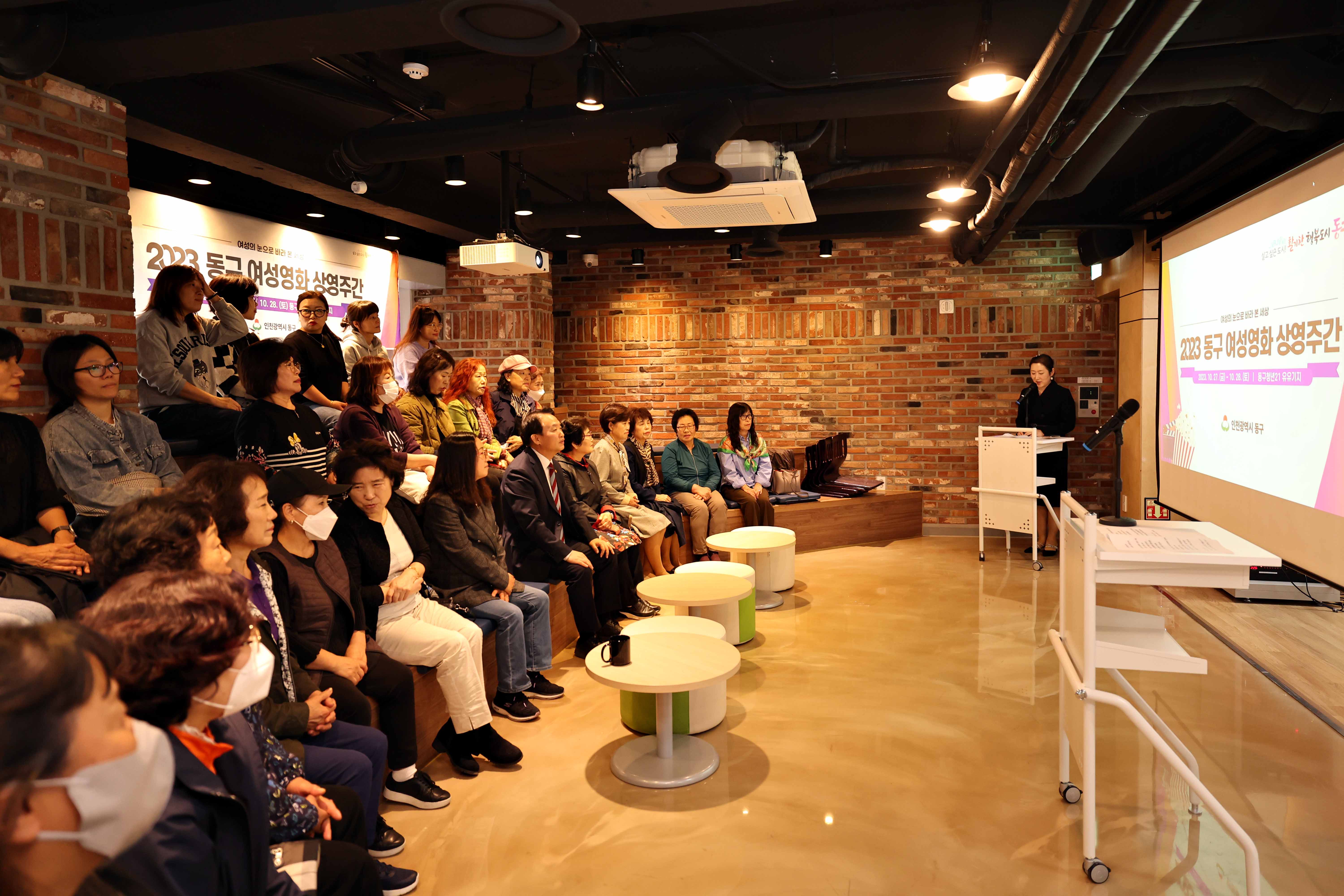 20231027_2023_동구_여성영화_상영주간9.jpg 이미지