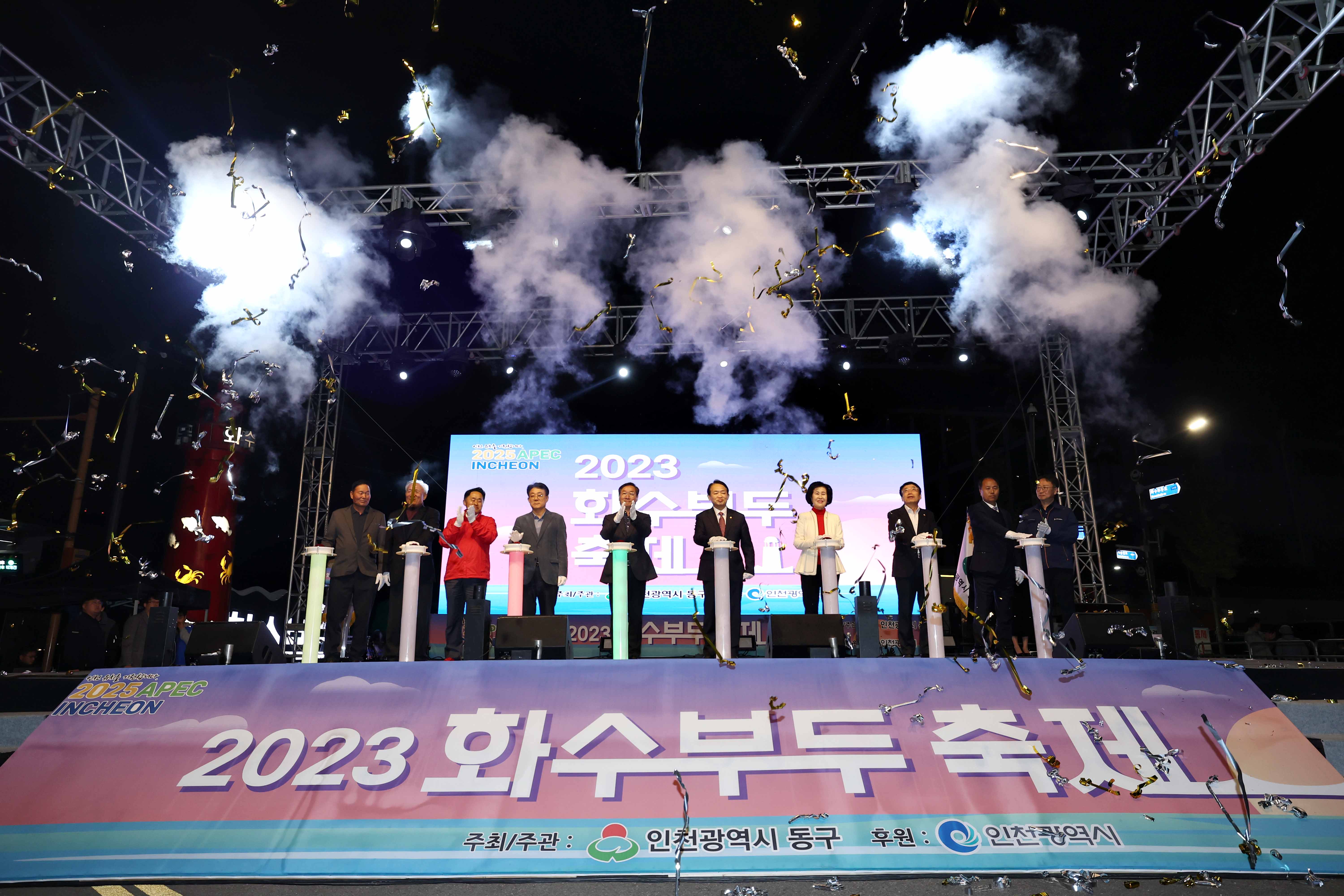 20231028_2023_화수부두_축제1.jpg 이미지
