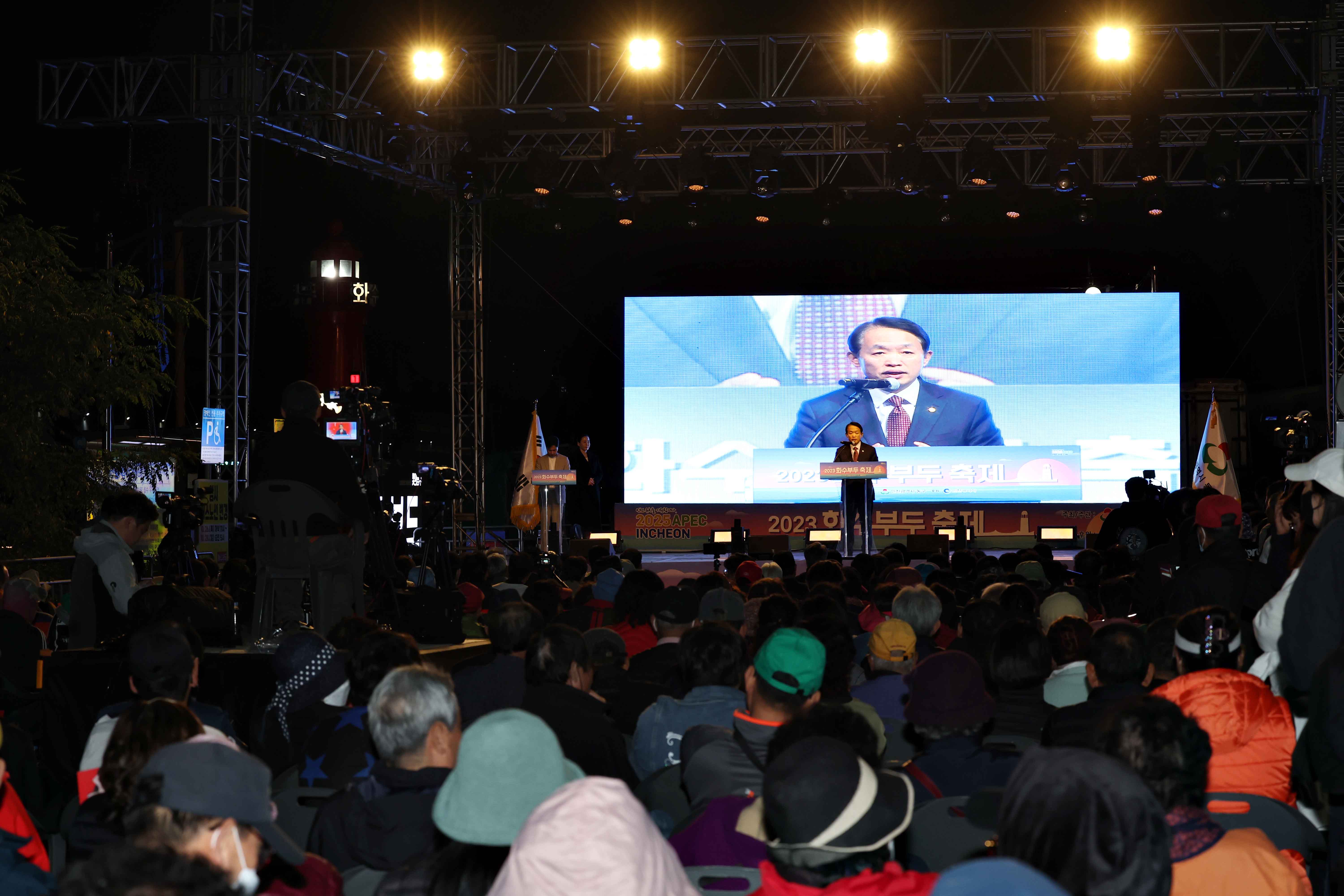 20231028_2023_화수부두_축제17.jpg 이미지