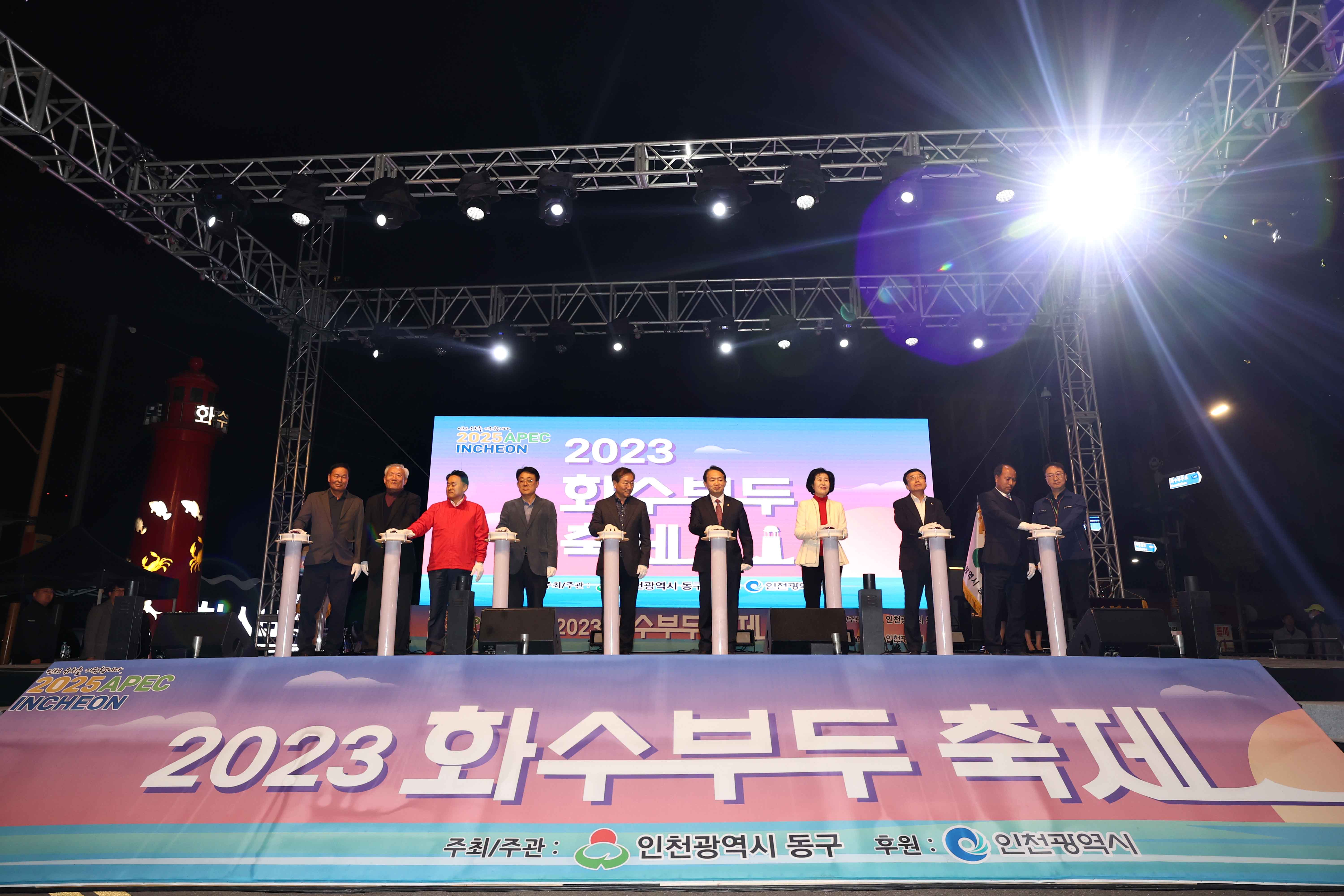 20231028_2023_화수부두_축제18.jpg 이미지