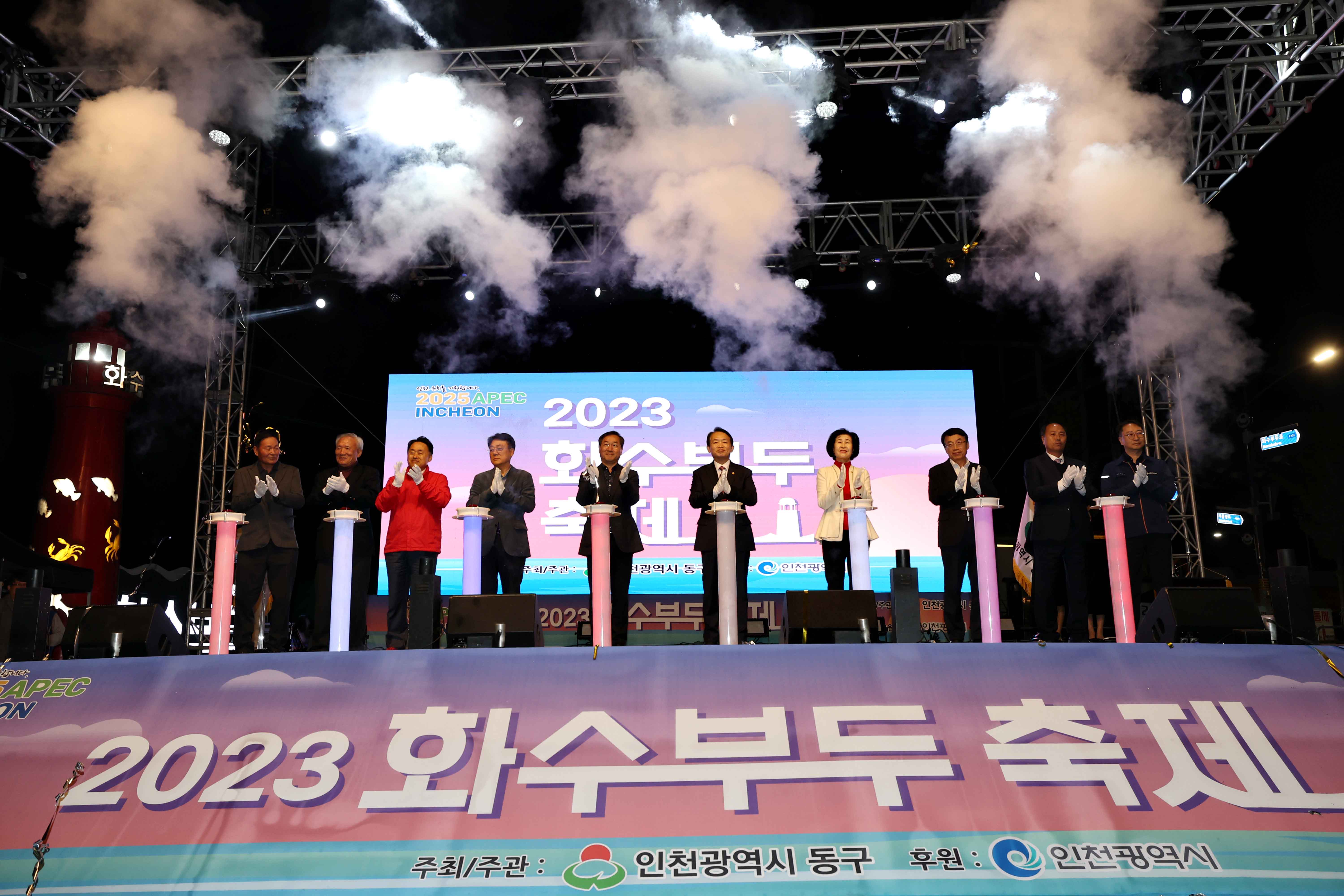 20231028_2023_화수부두_축제19.jpg 이미지