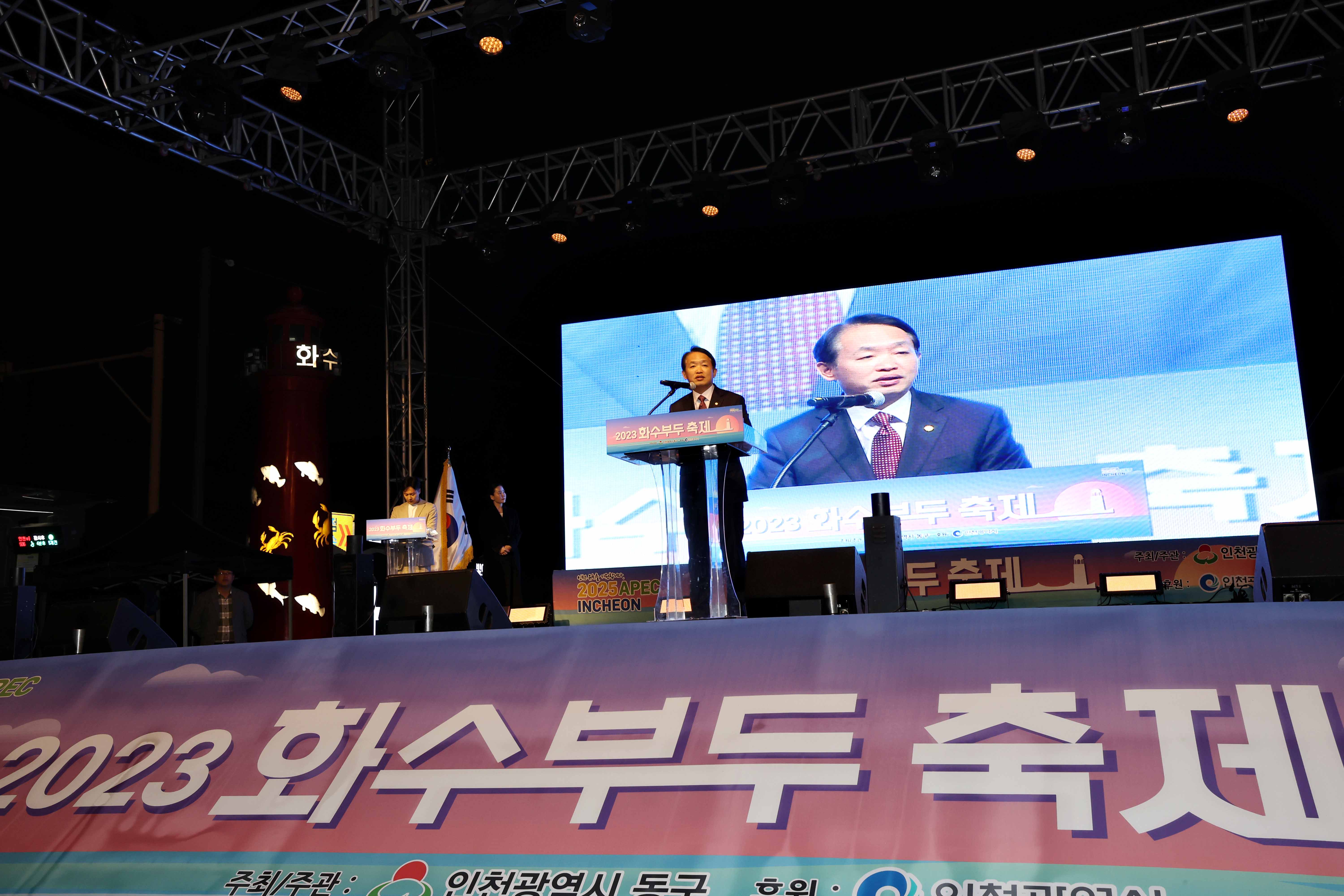 20231028_2023_화수부두_축제2.jpg 이미지
