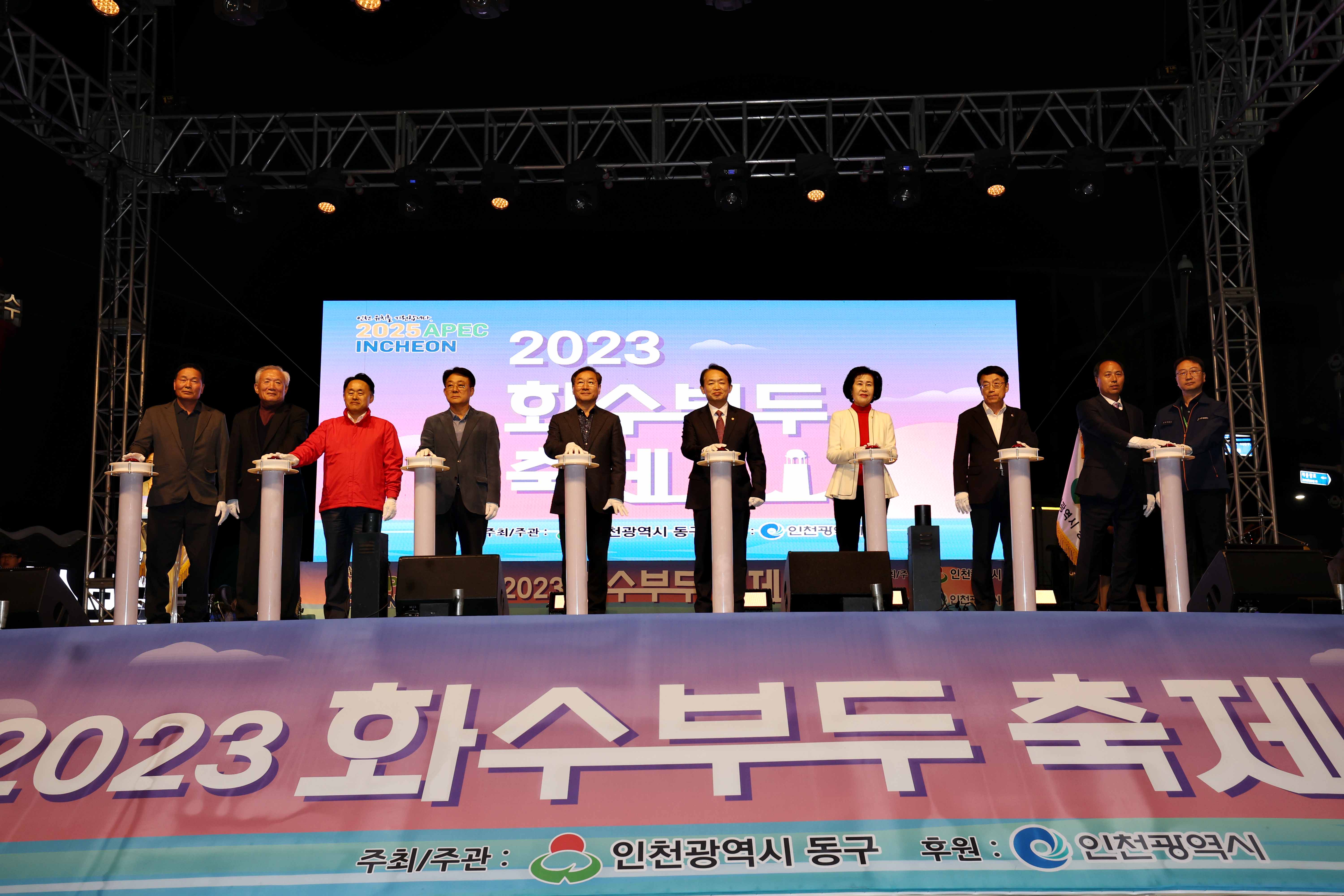 20231028_2023_화수부두_축제5.jpg 이미지