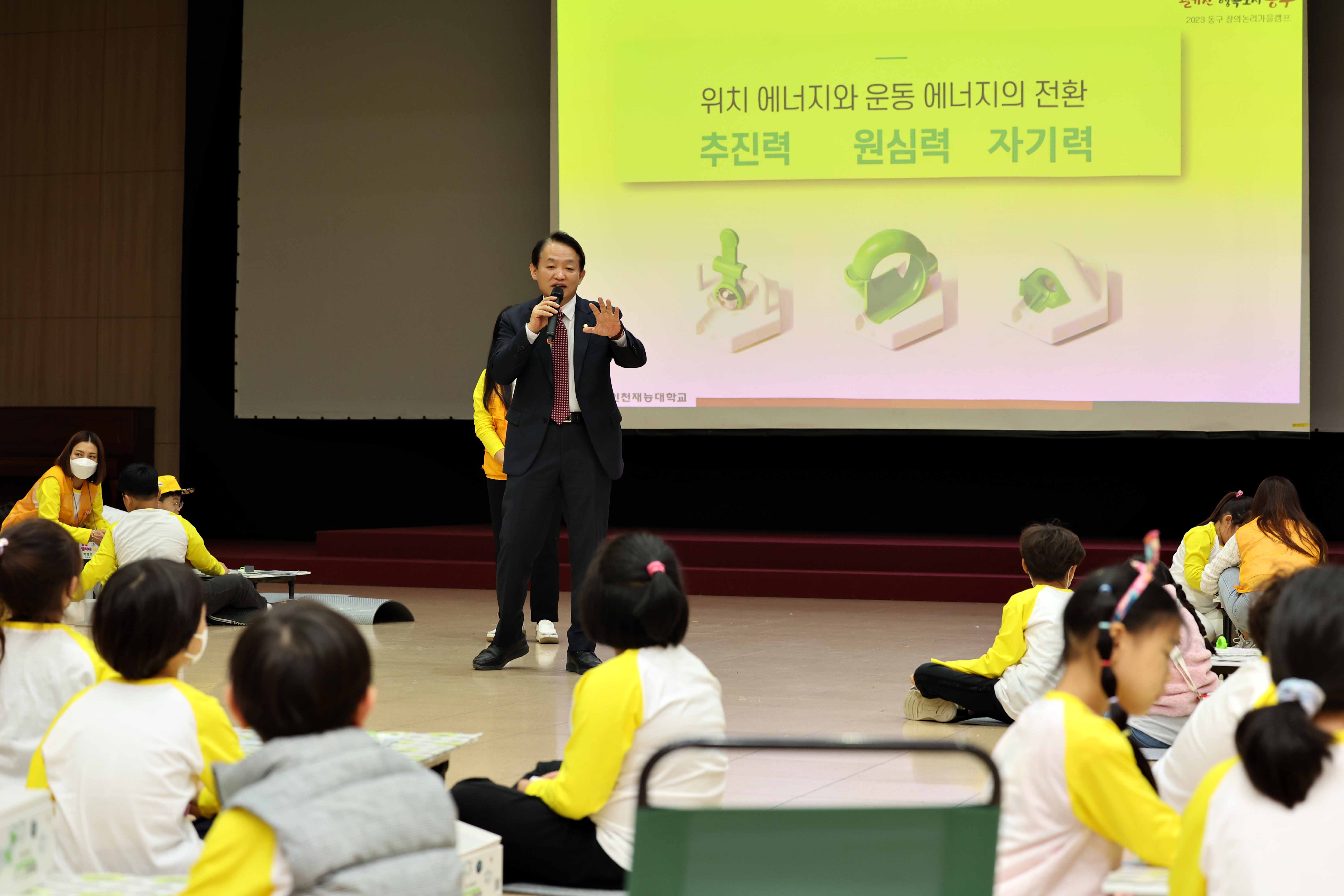20231028_2023년_동구_창의논리_가을캠프10.jpg 이미지