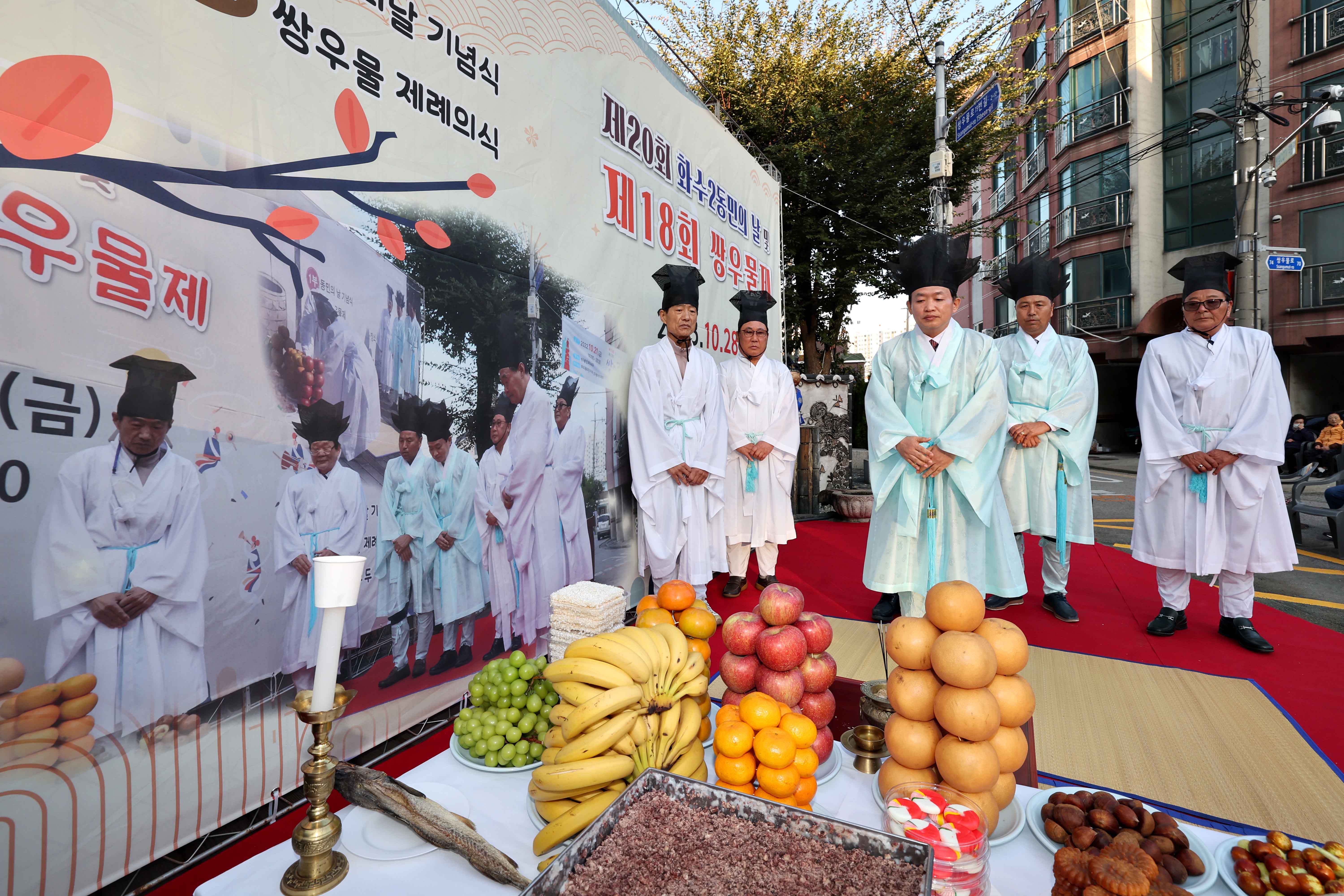 20231028_제20회_화수2동민의_날_및_제18회_쌍우물제2.jpg 이미지