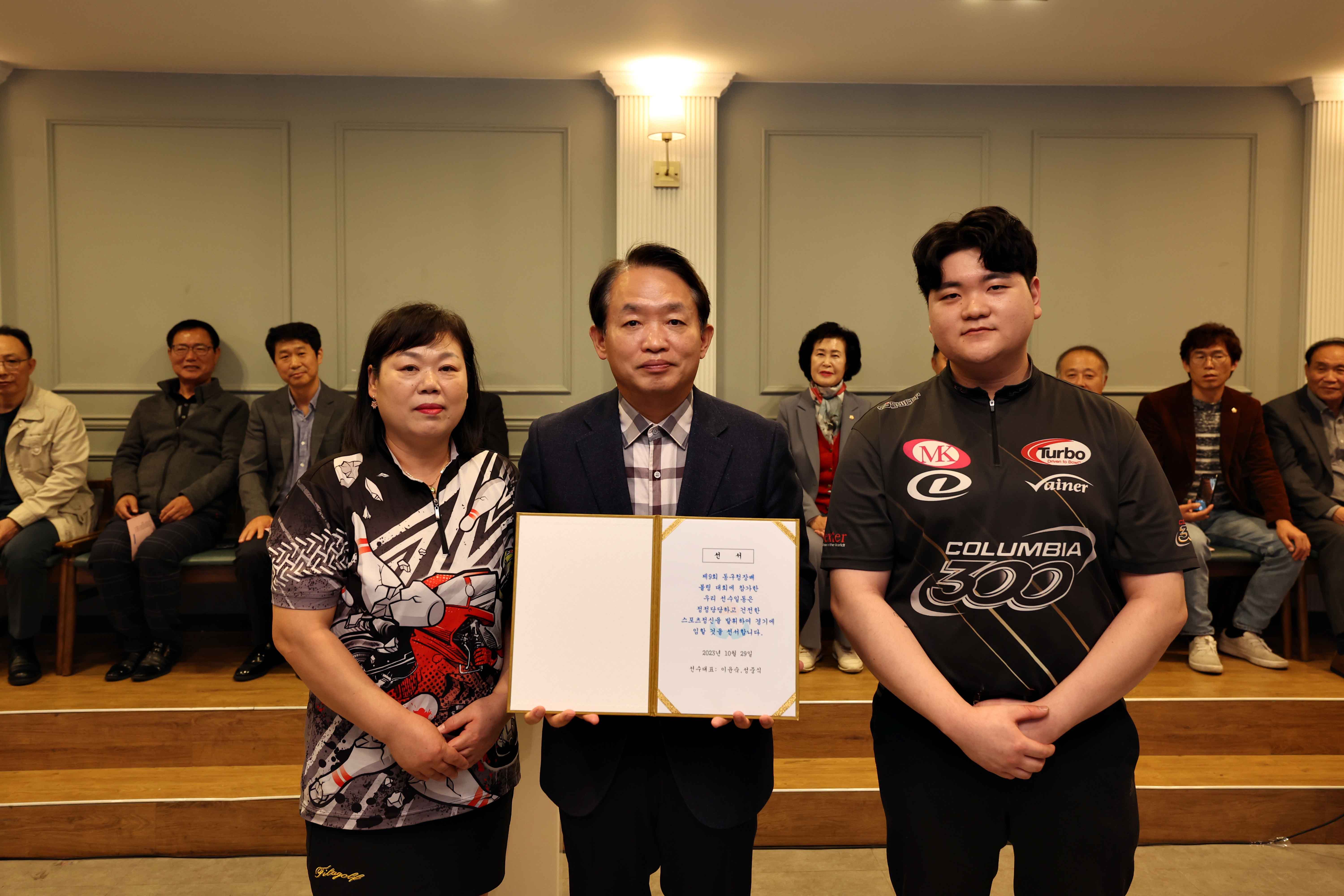 20231029_제9회_동구청장배_볼링대회3.jpg 이미지
