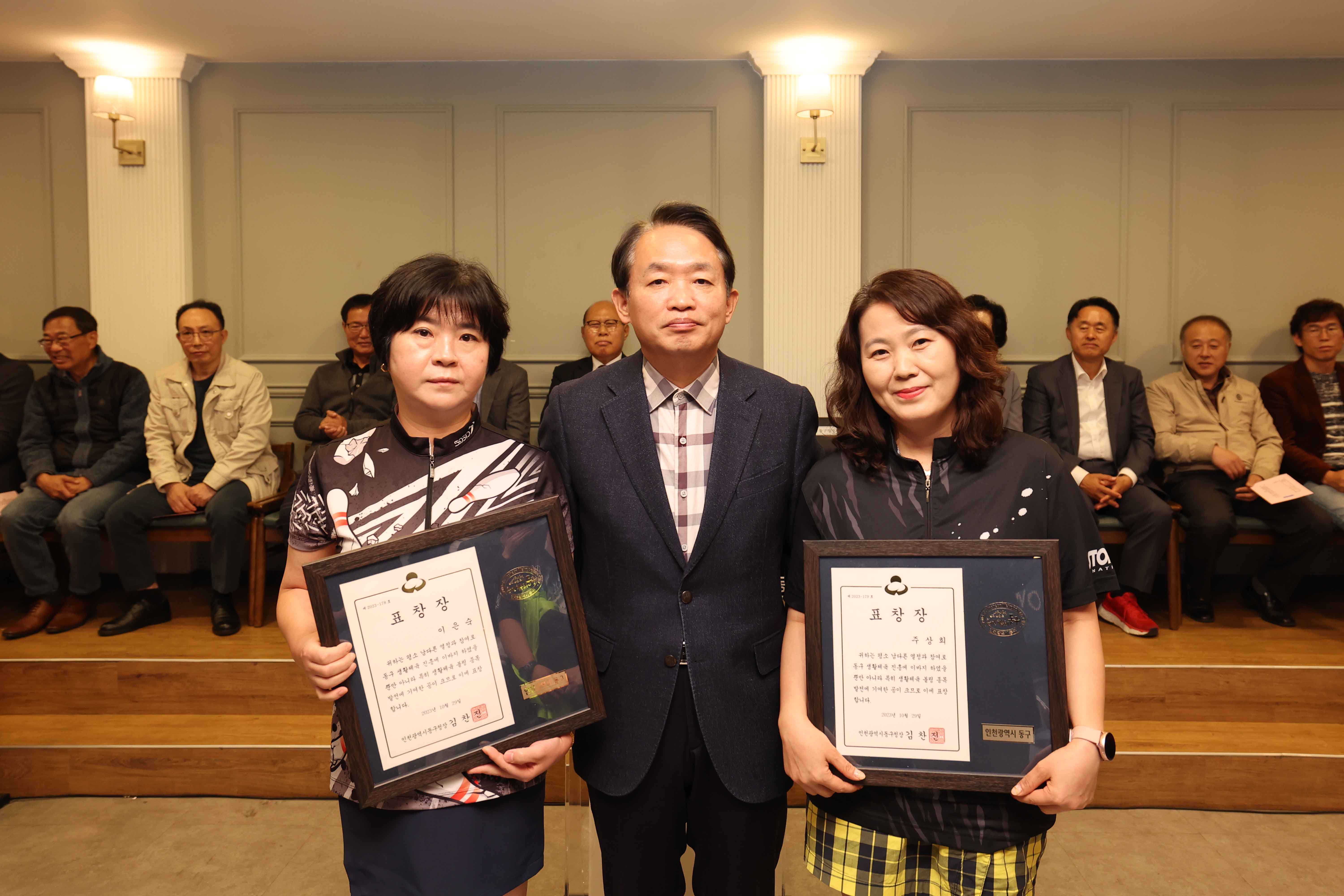 20231029_제9회_동구청장배_볼링대회8.jpg 이미지