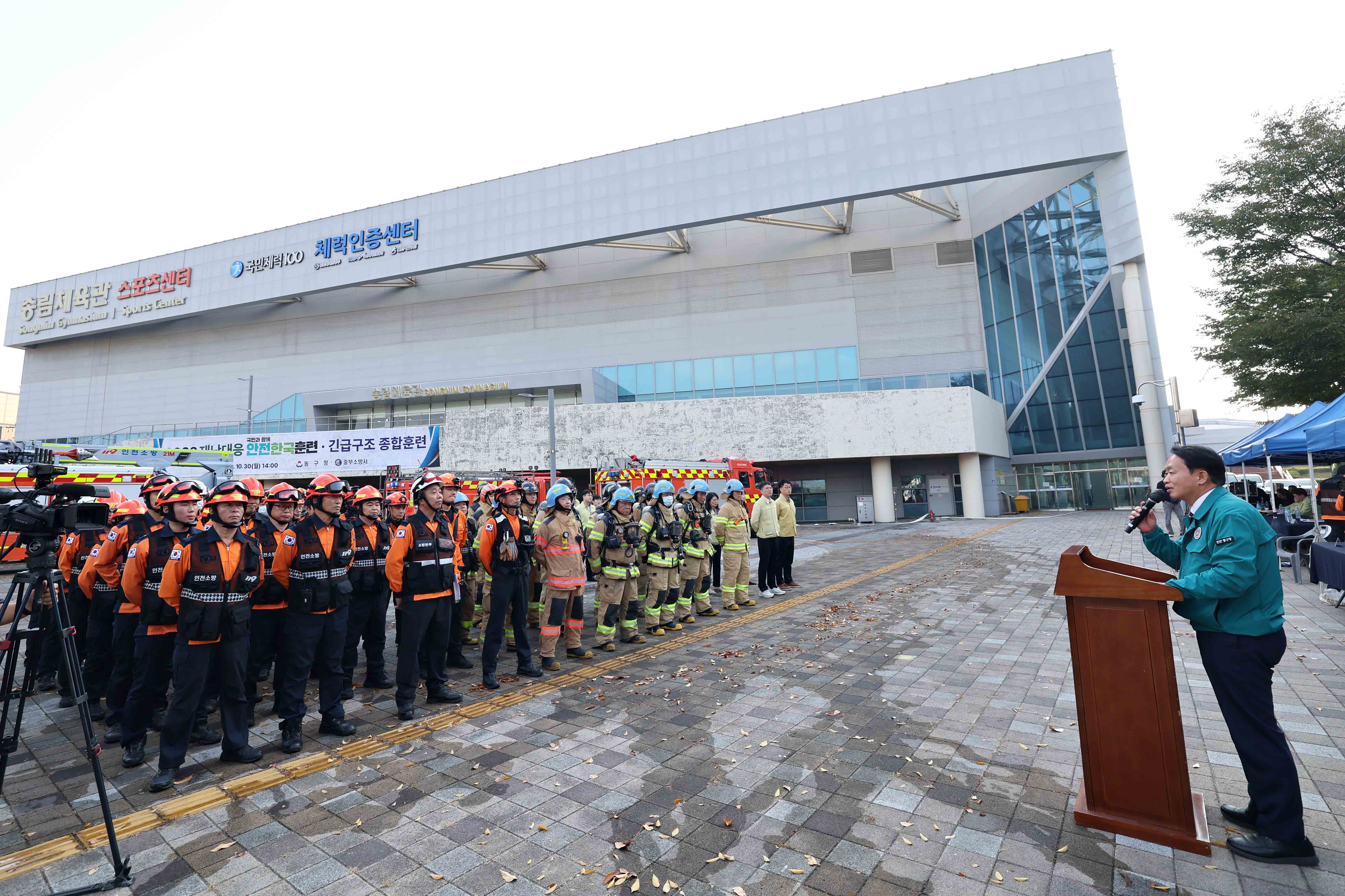20231030_2023_재난대응_안전한국훈련11.jpg 이미지