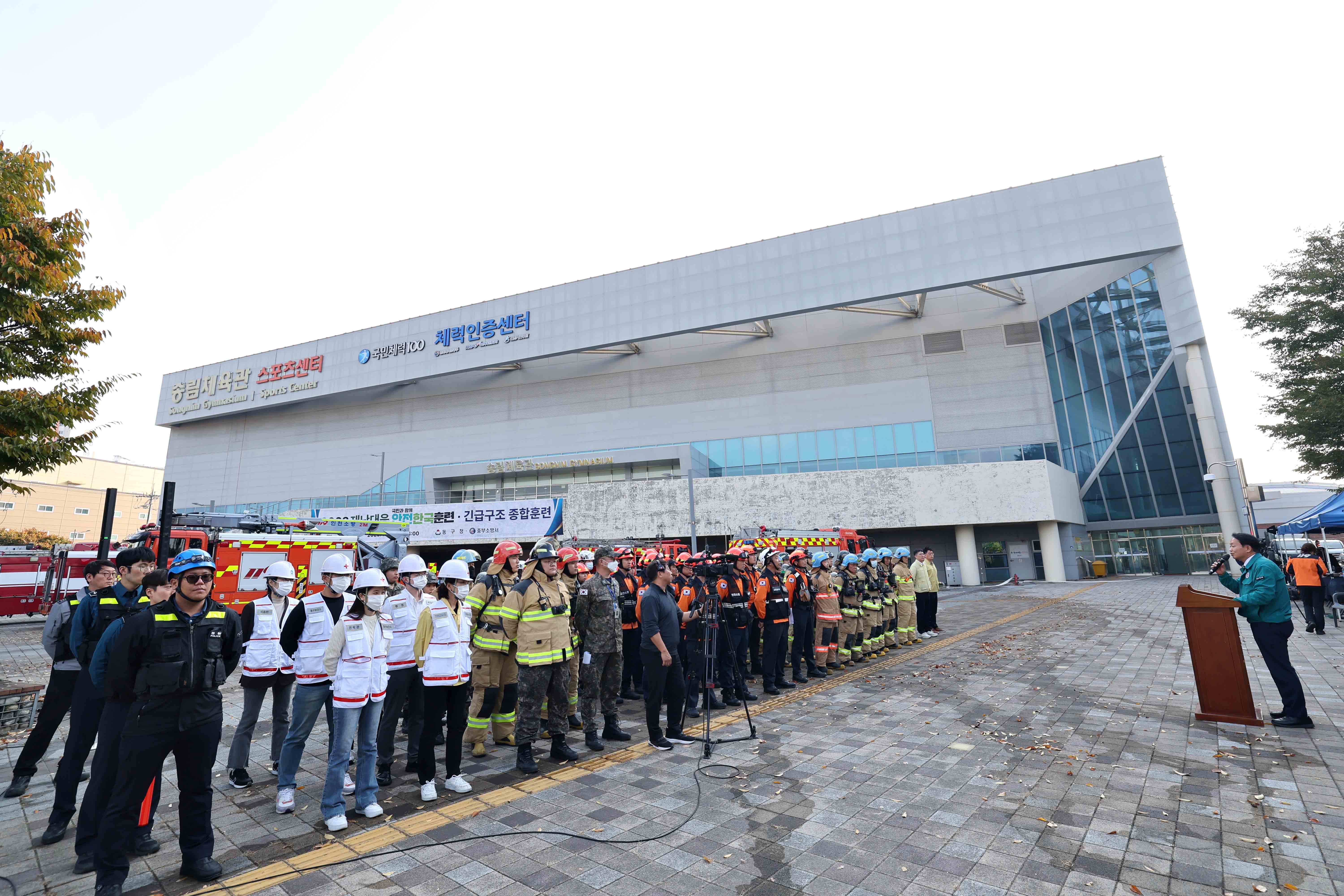 20231030_2023_재난대응_안전한국훈련12.jpg 이미지
