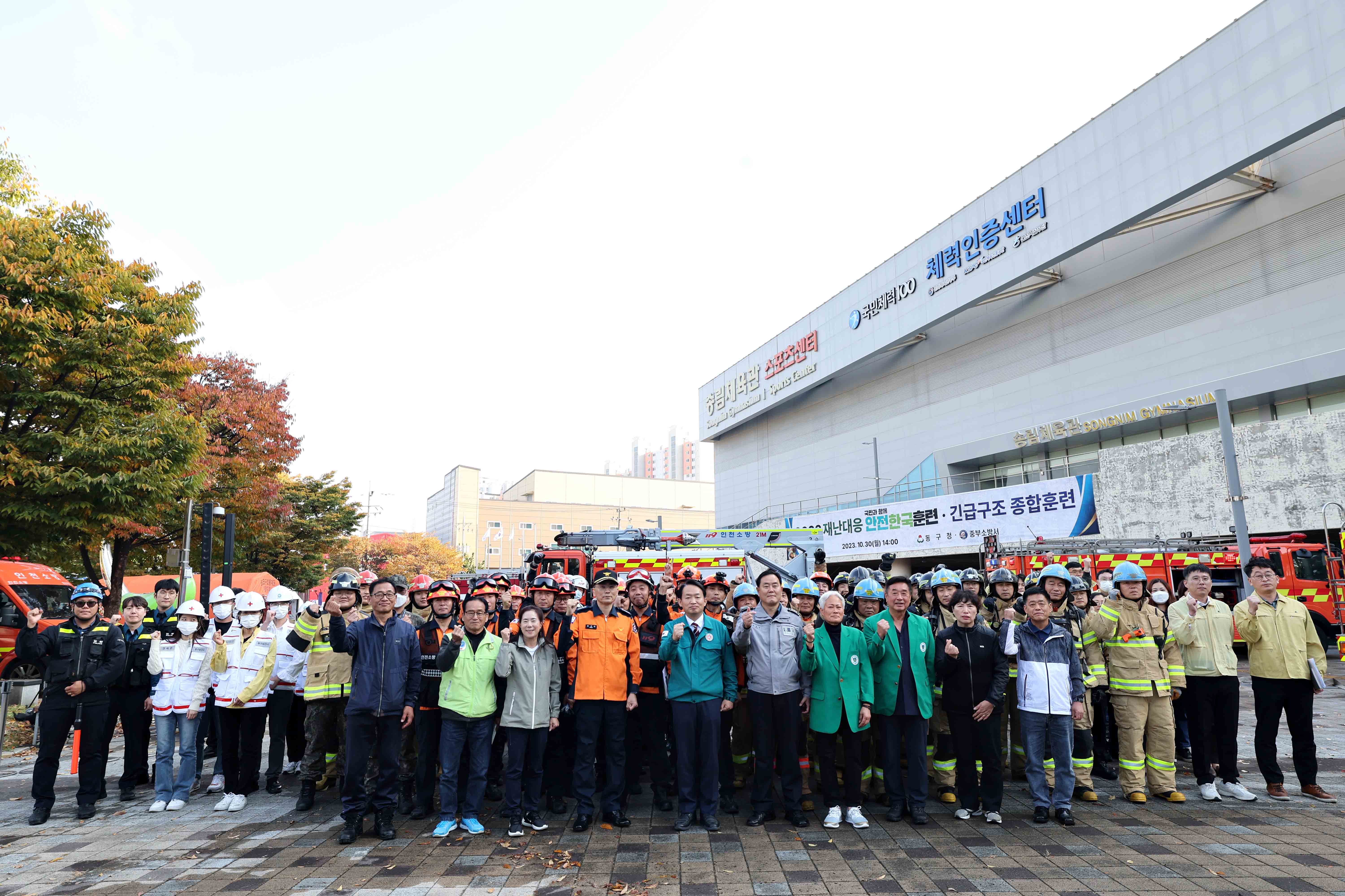 20231030_2023_재난대응_안전한국훈련14.jpg 이미지