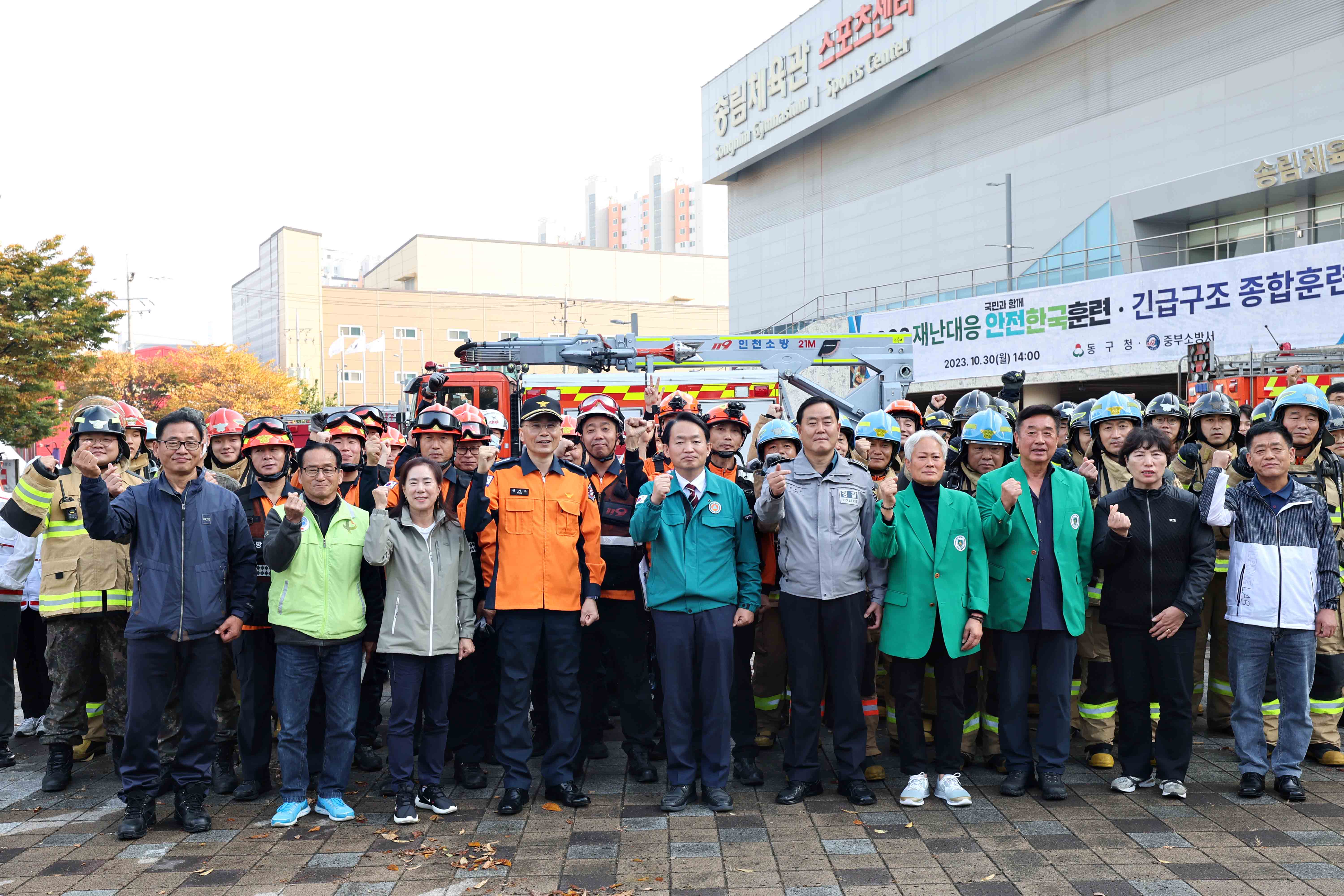 20231030_2023_재난대응_안전한국훈련15.jpg 이미지