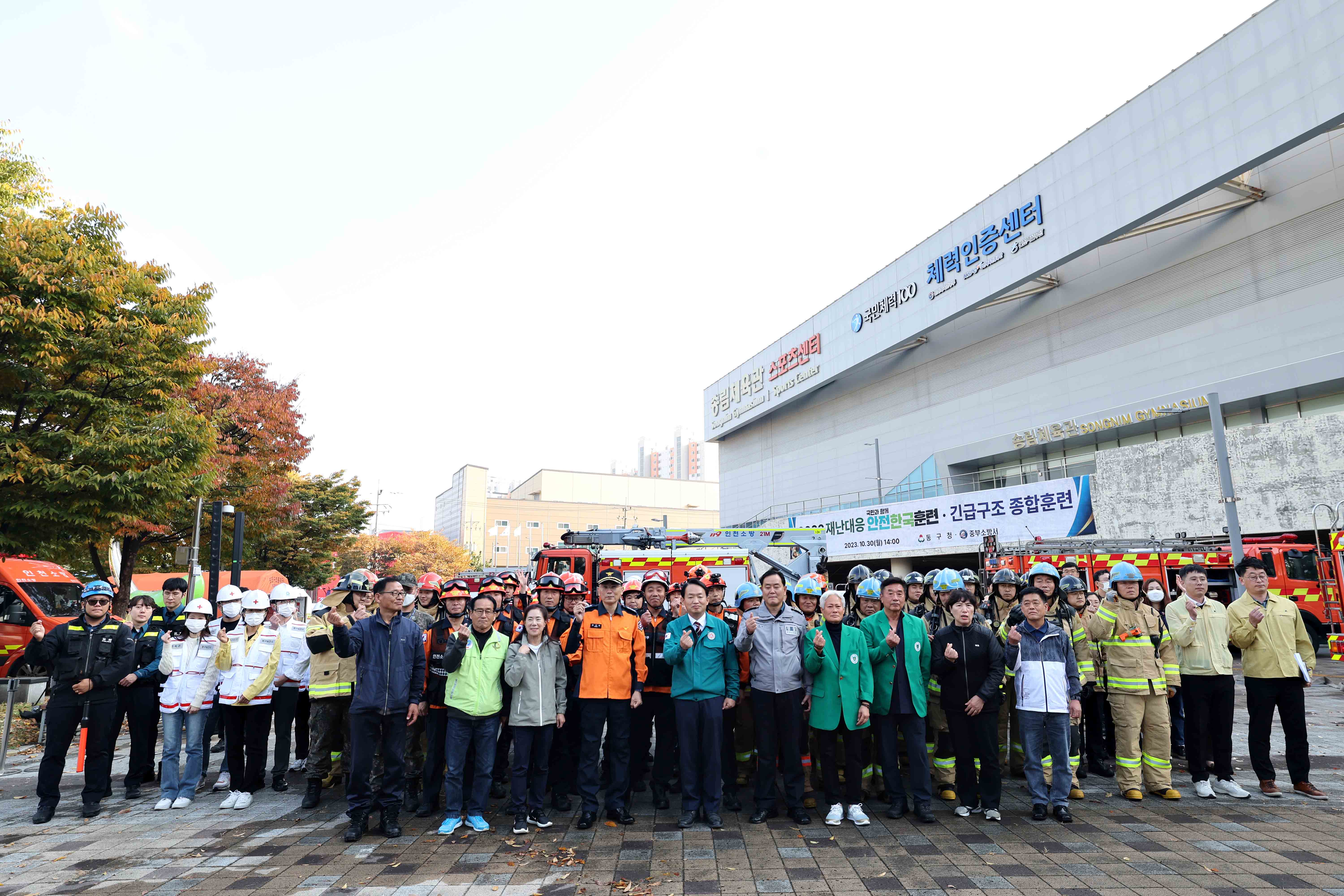 20231030_2023_재난대응_안전한국훈련2.jpg 이미지