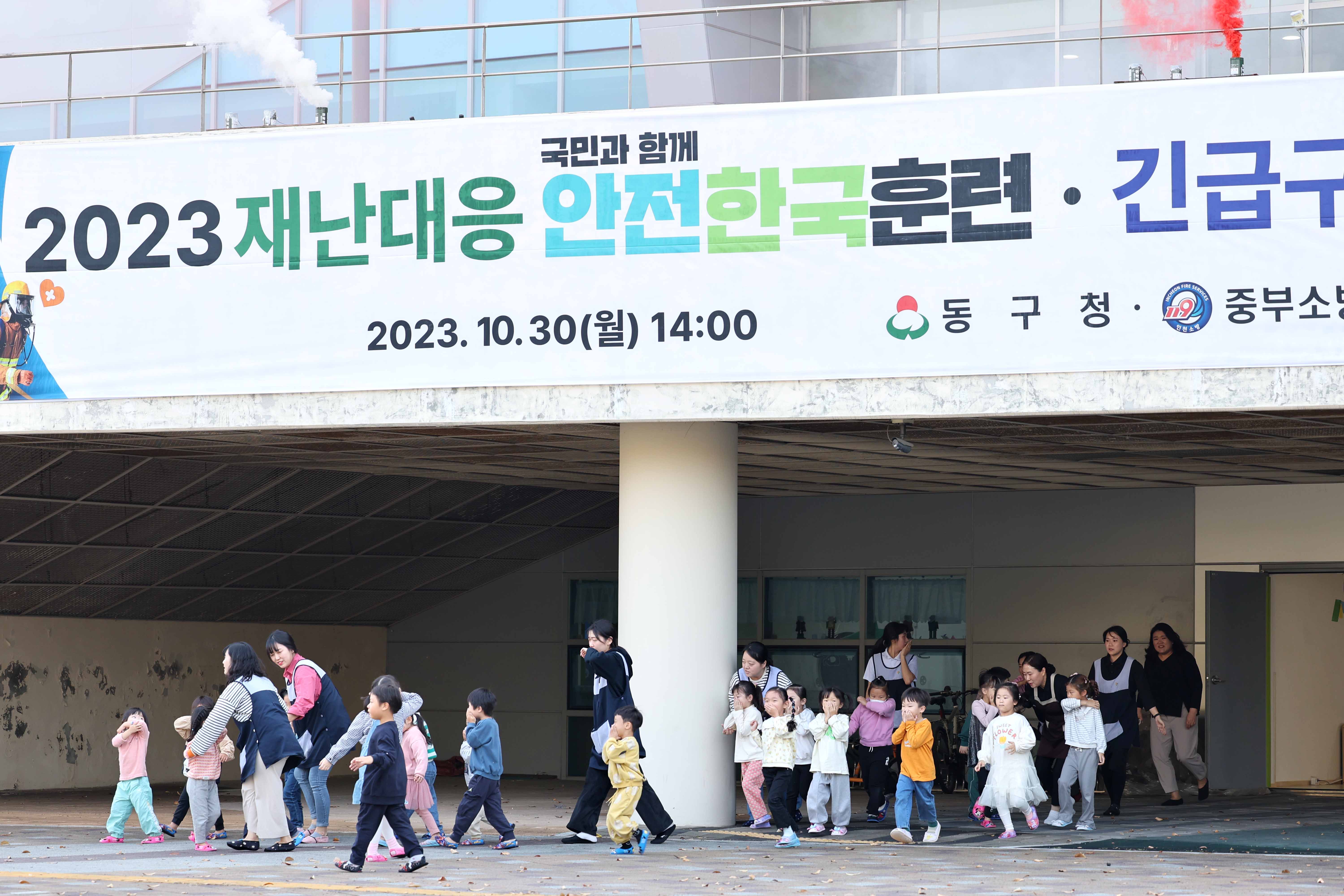 20231030_2023_재난대응_안전한국훈련5.jpg 이미지