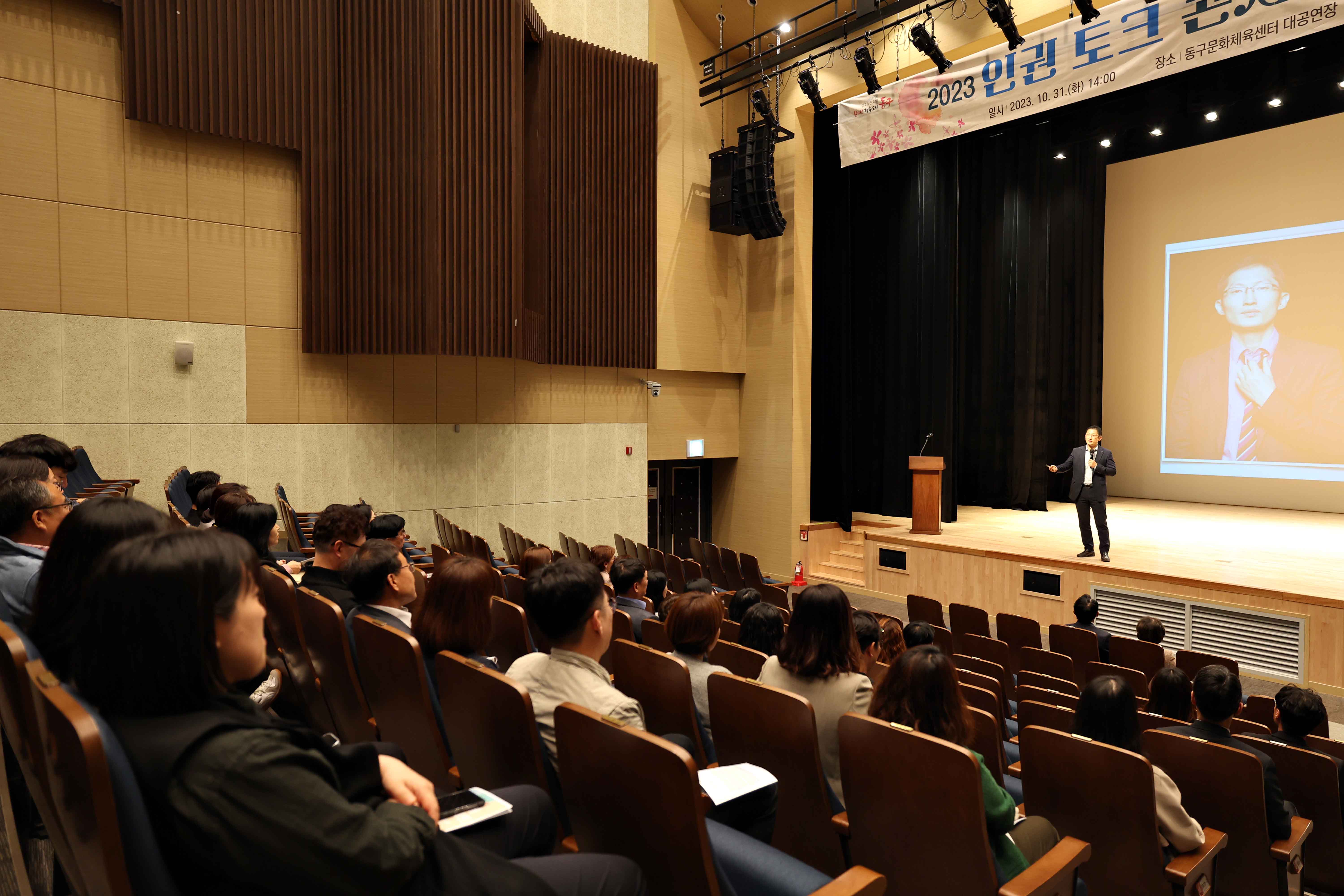 20231031_2023_인권_토크_콘서트5.jpg 이미지