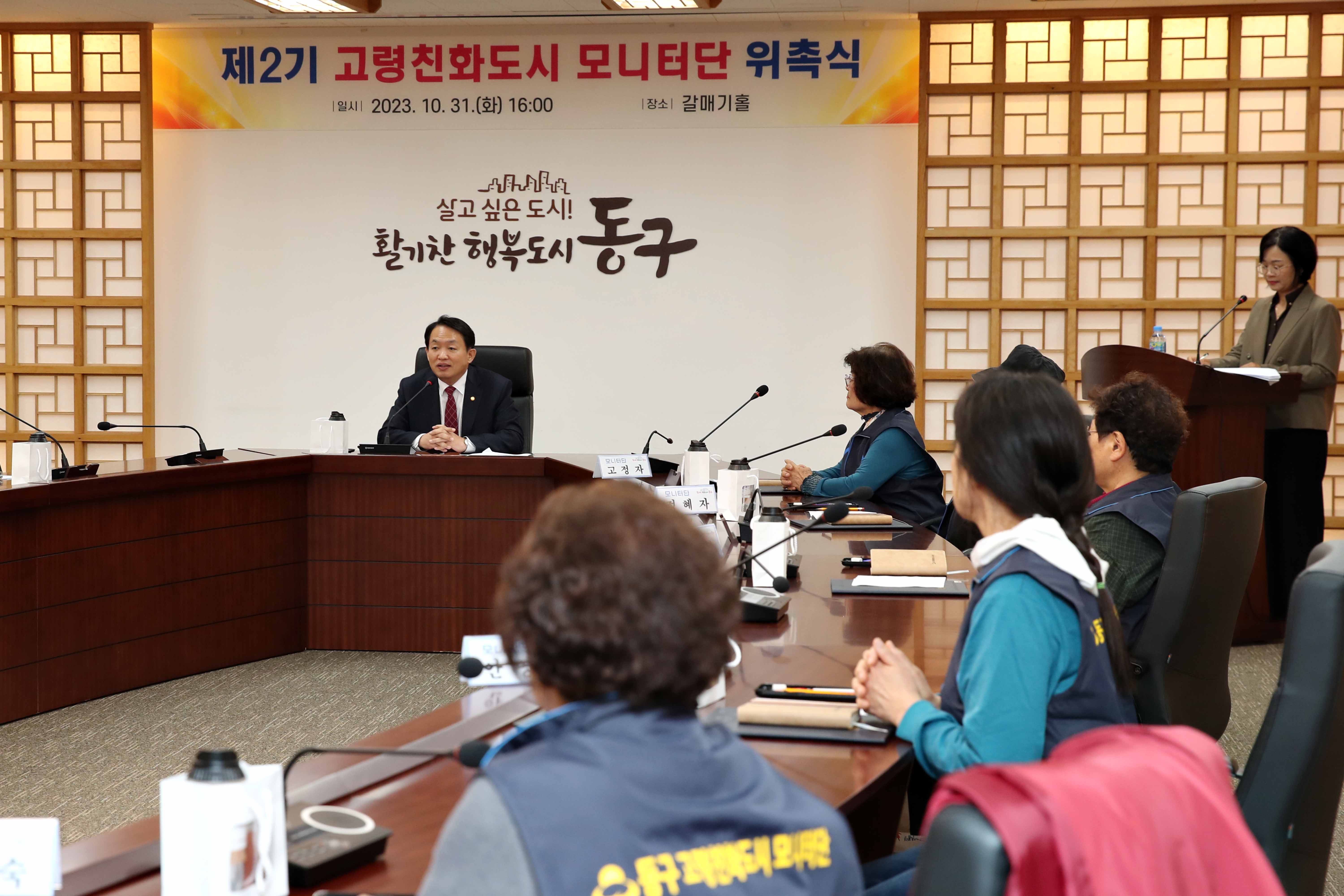 20231031_고령친화도시_모니터단_위촉식4.jpg 이미지